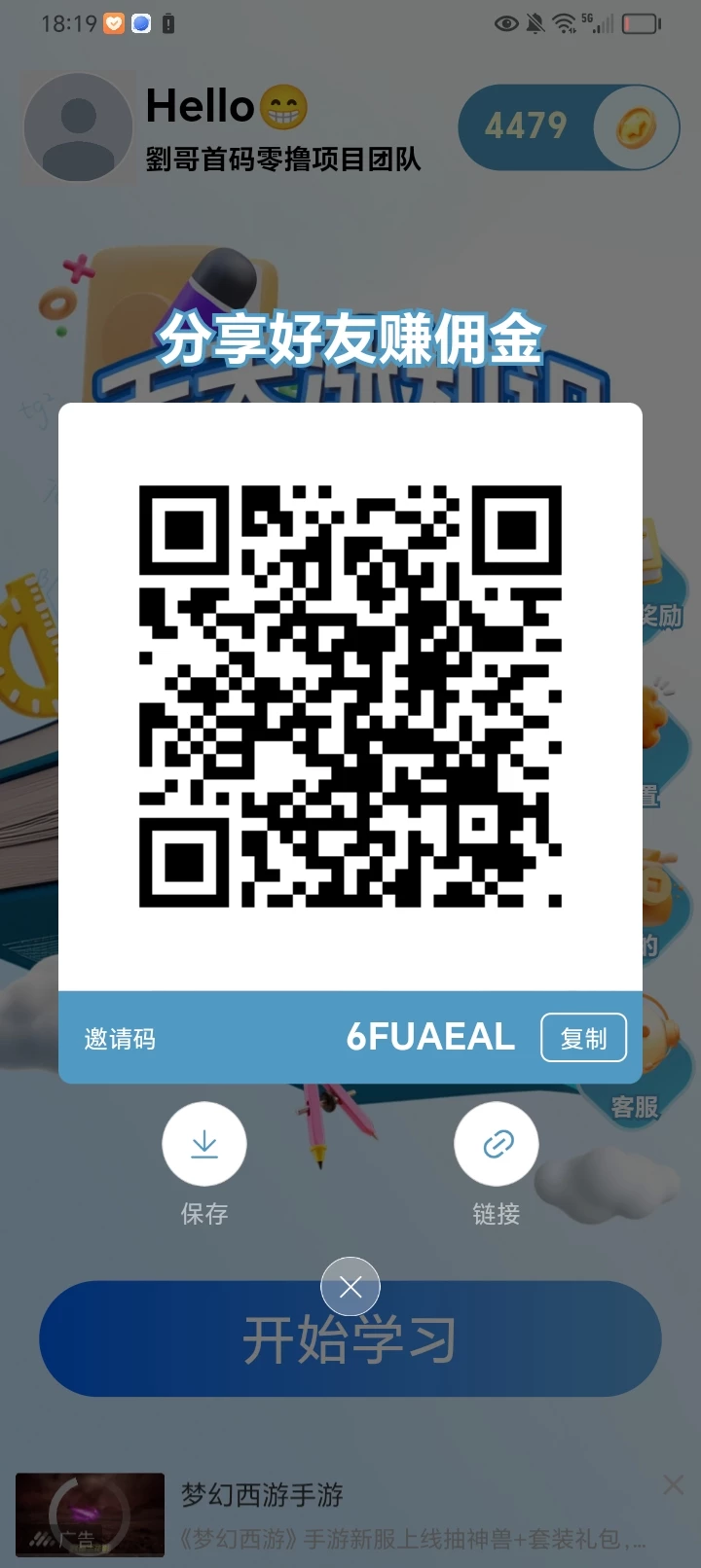 Screenshot_20250816_181907