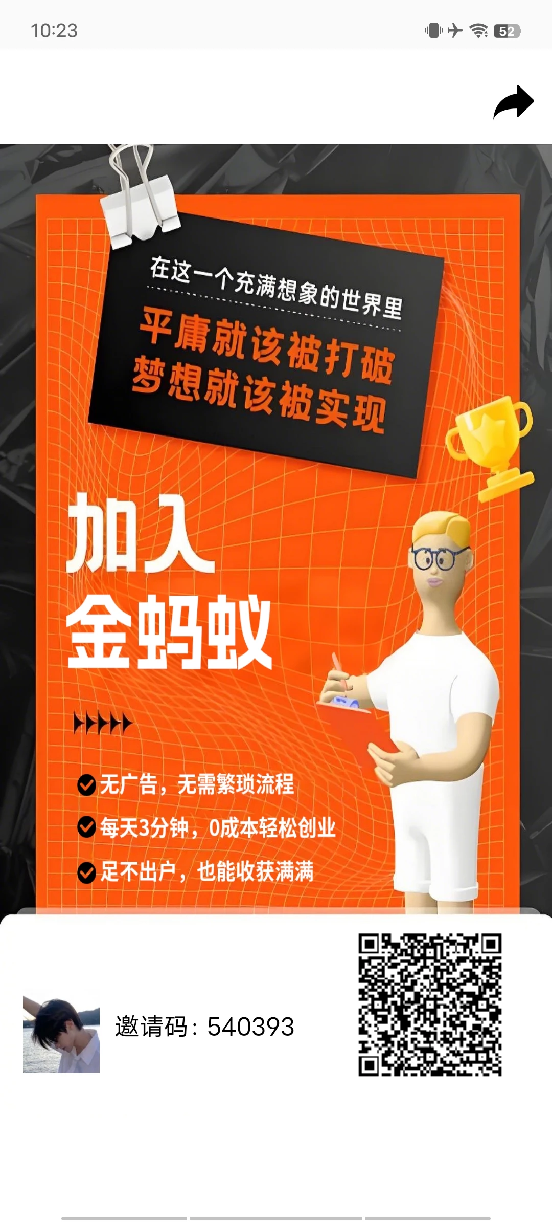 Screenshot_20250818_102345