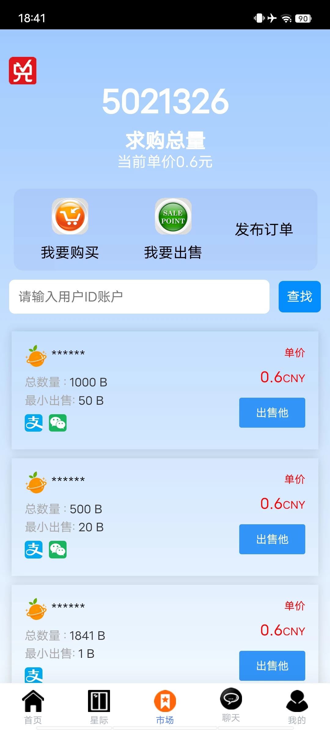 Screenshot_20250818_184116