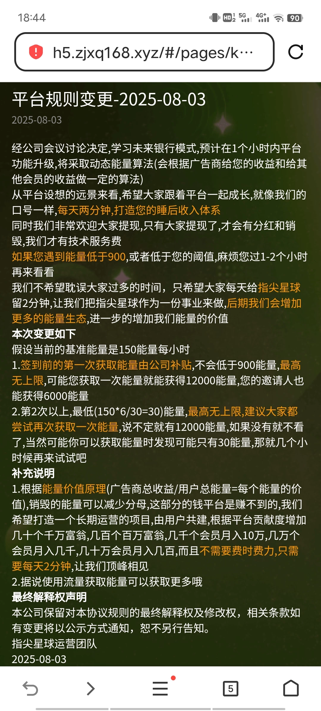 Screenshot_20250818_184425