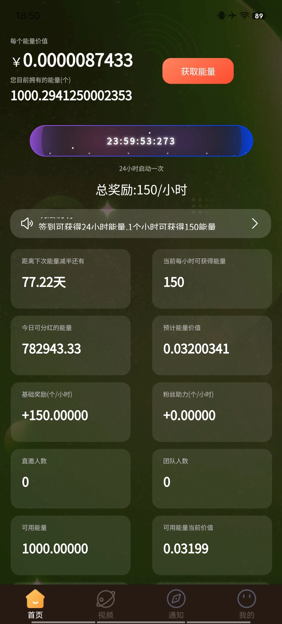Screenshot_20250818_185005