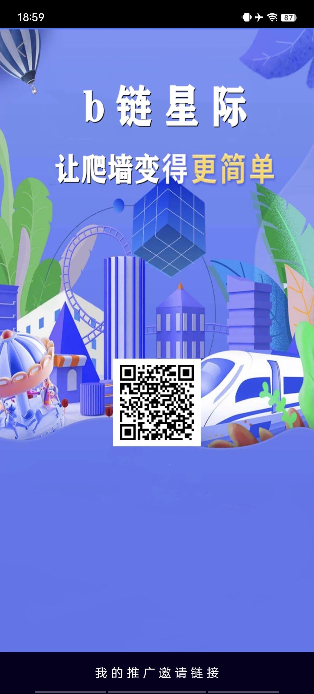 Screenshot_20250818_185917