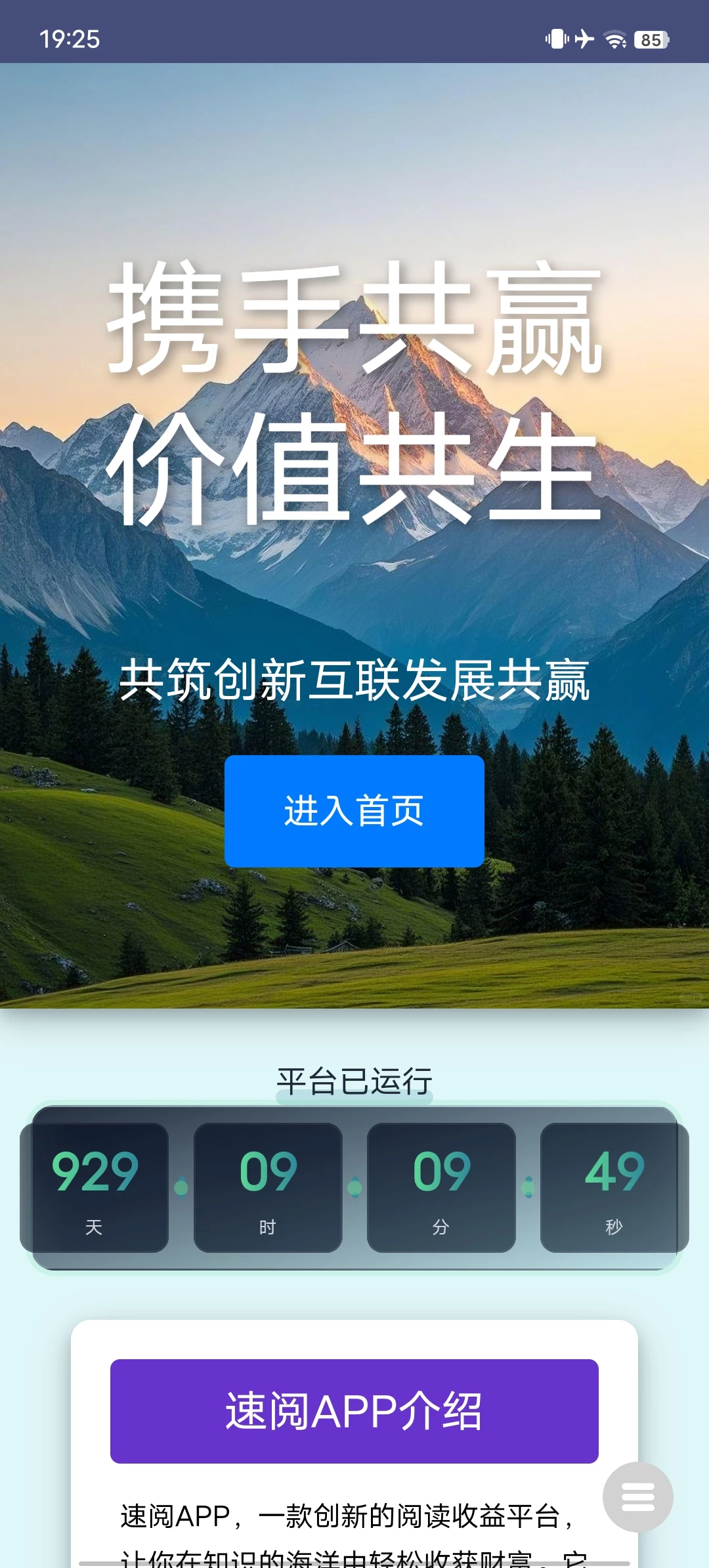 Screenshot_20250818_192534