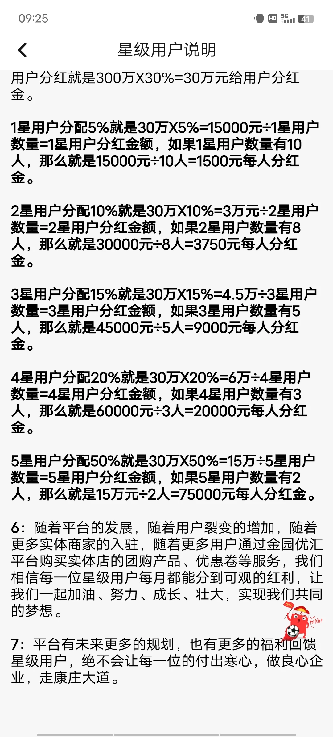 Screenshot_20250819_092552