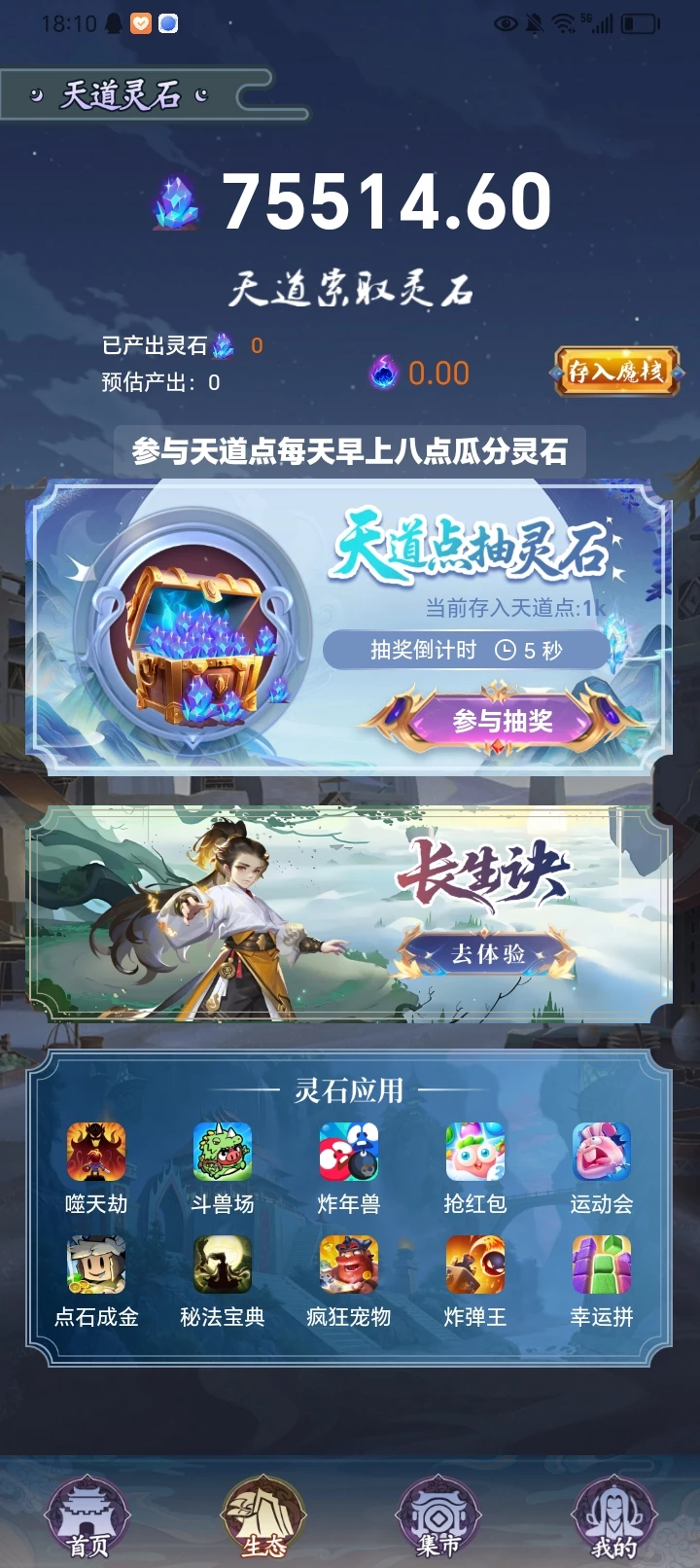 Screenshot_20250819_181047