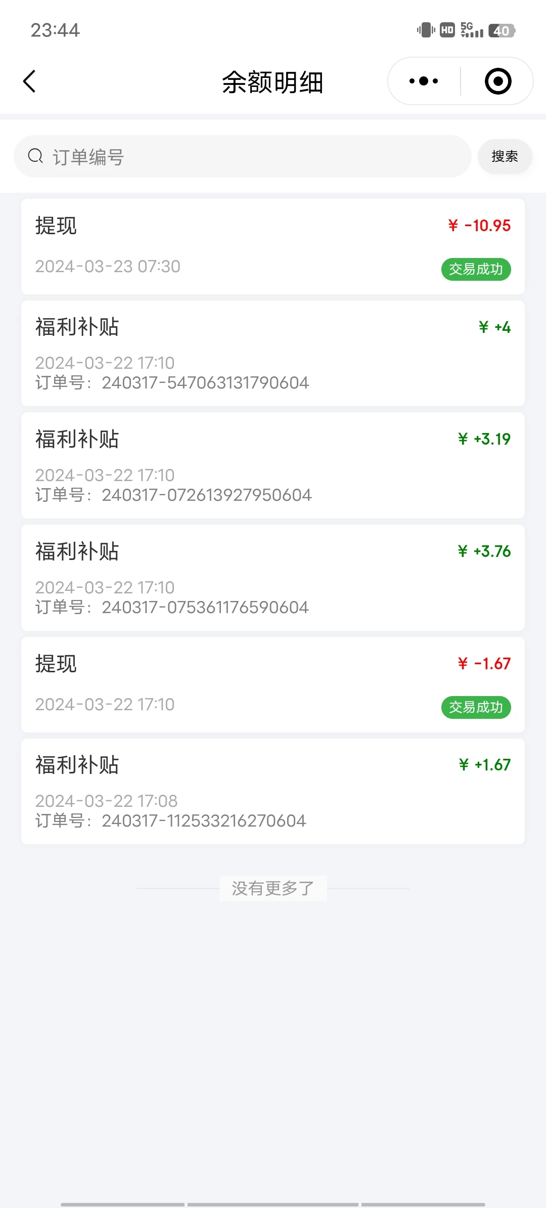Screenshot_20250819_234415