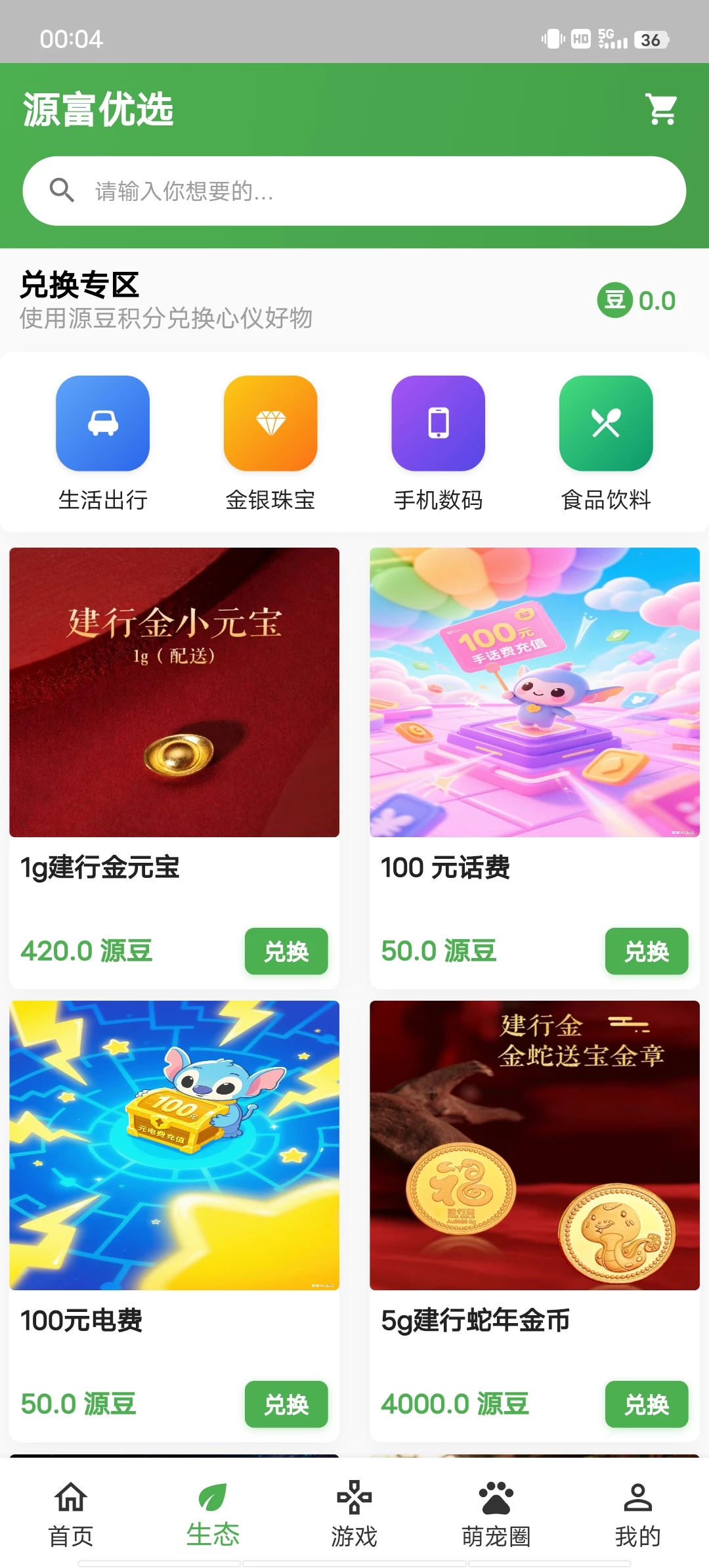 Screenshot_20250820_000423