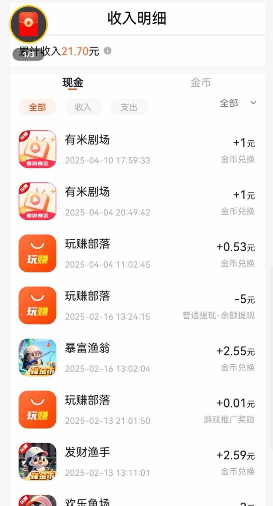 Screenshot_20250820_121700