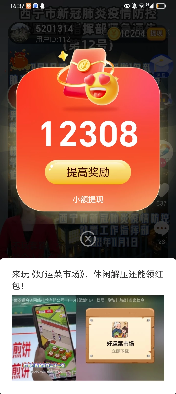 Screenshot_20250821_163733