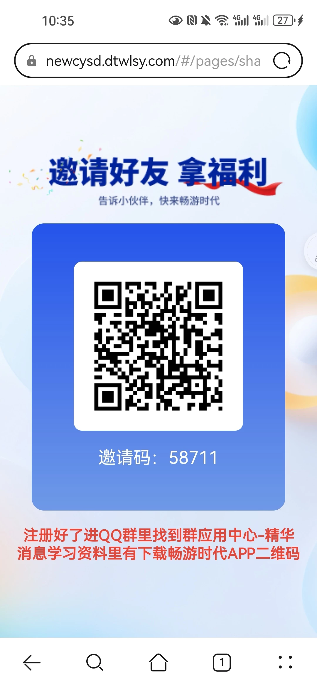 Screenshot_20250822_103521_com.huawei.browser_edit_110463373713352