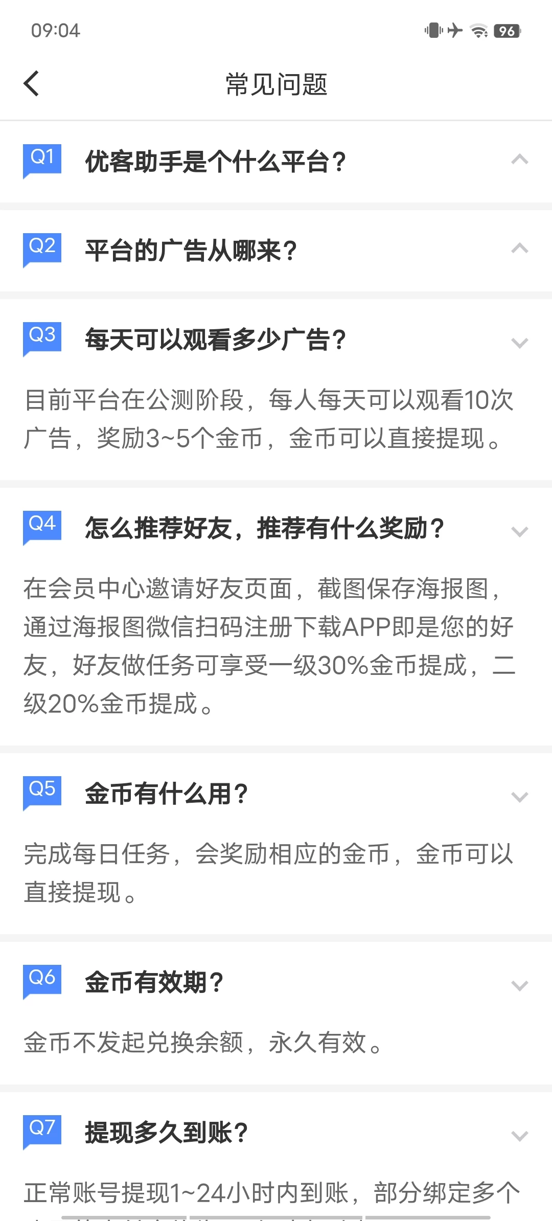 Screenshot_20250823_090410