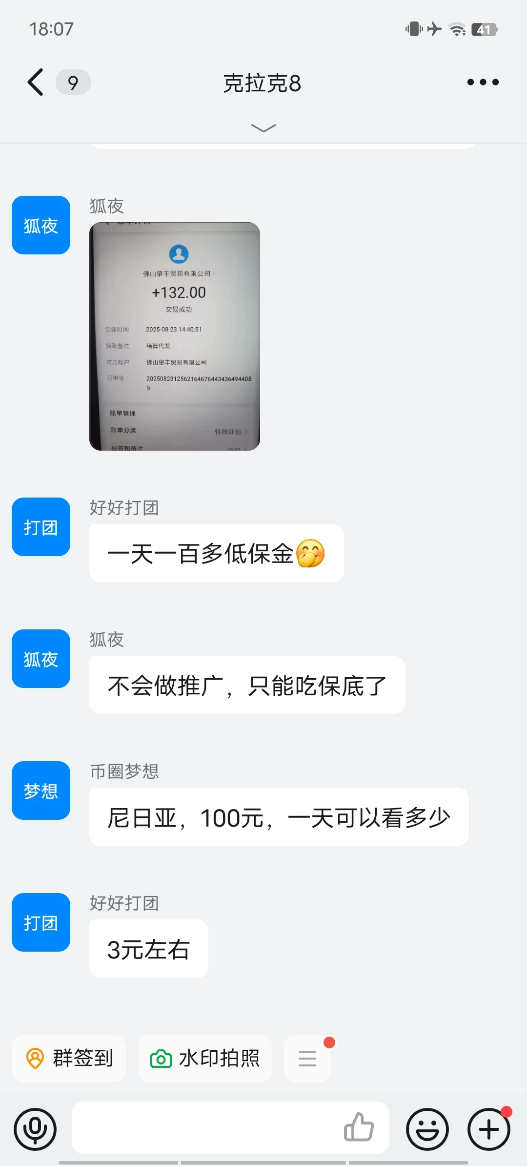 Screenshot_20250823_180727