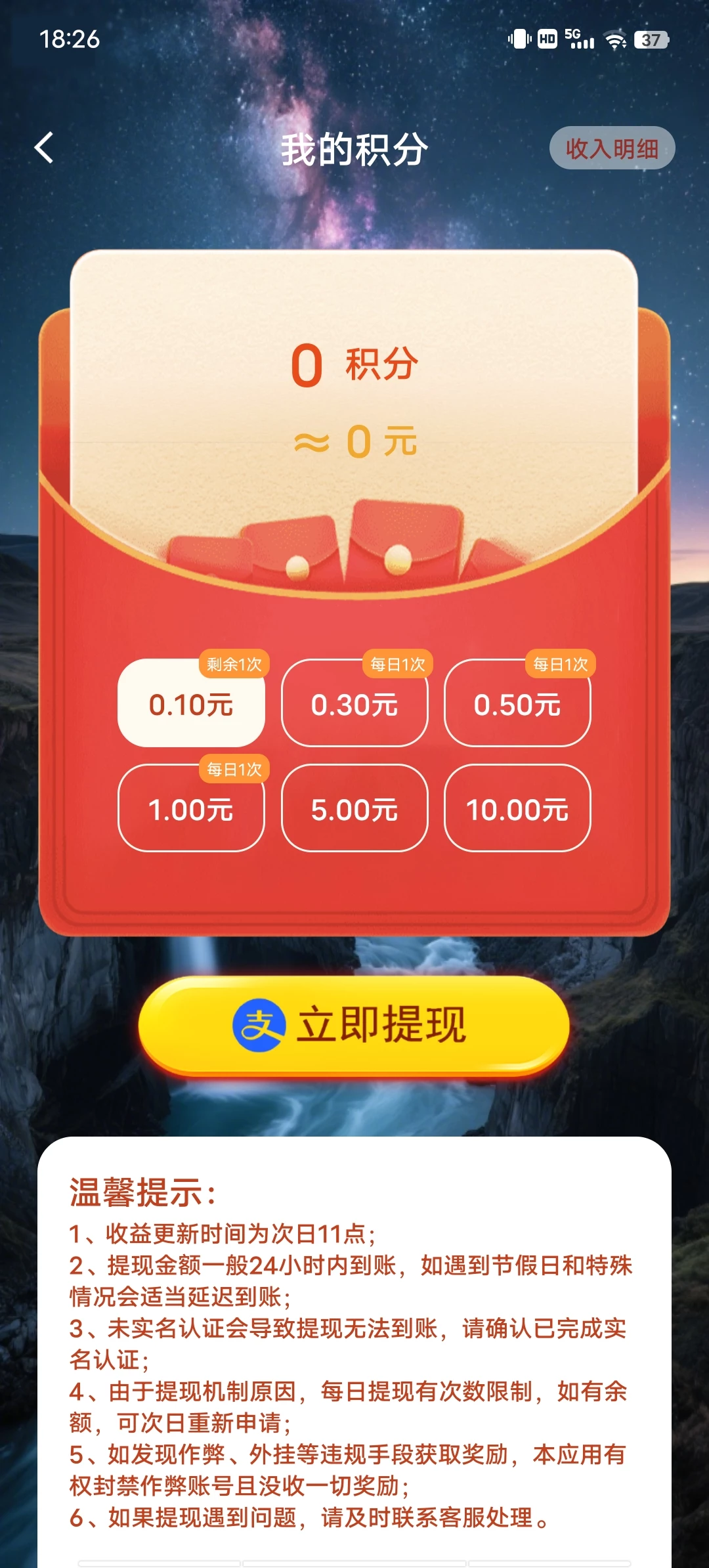 Screenshot_20250823_182648