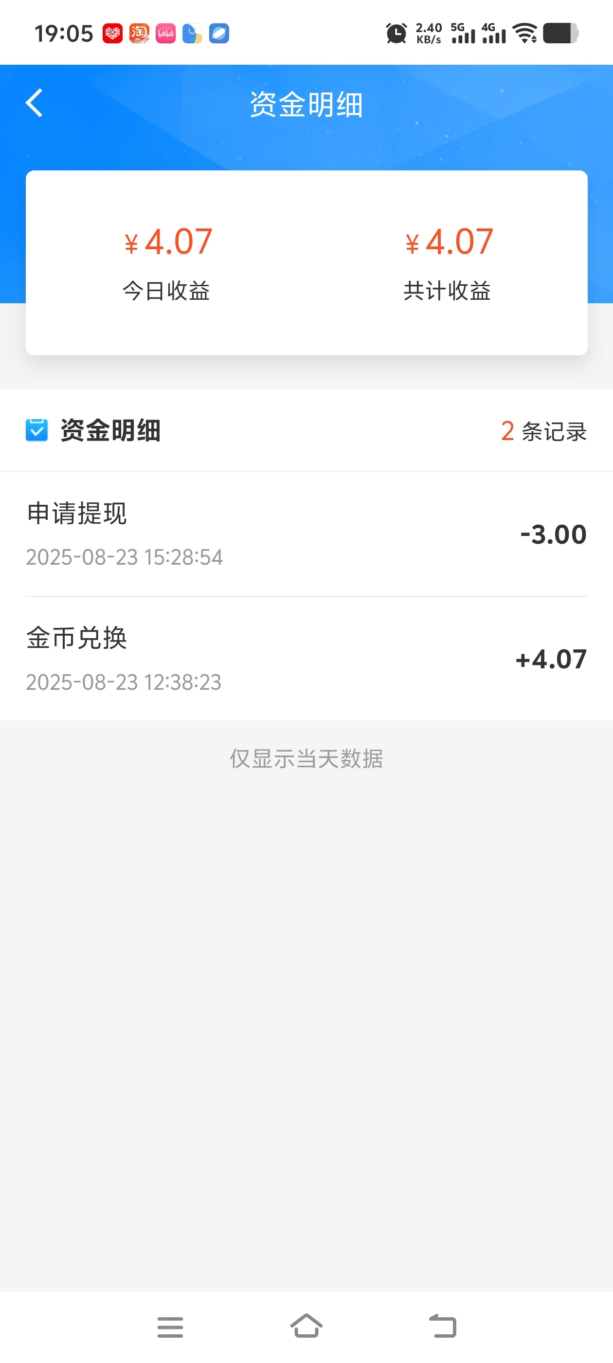 Screenshot_20250823_190522