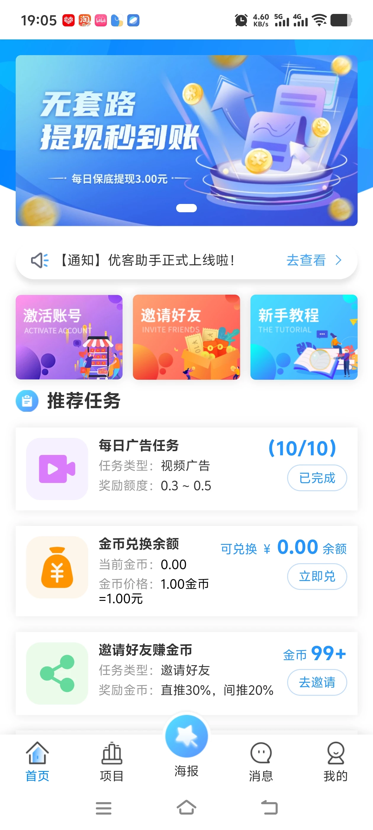 Screenshot_20250823_190528