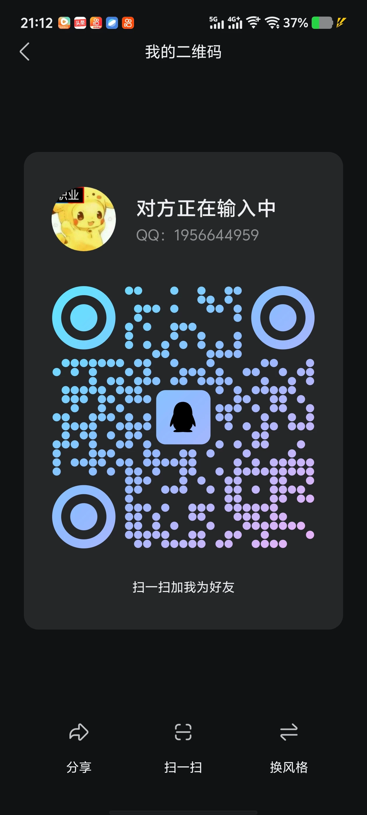 Screenshot_20250823_211221