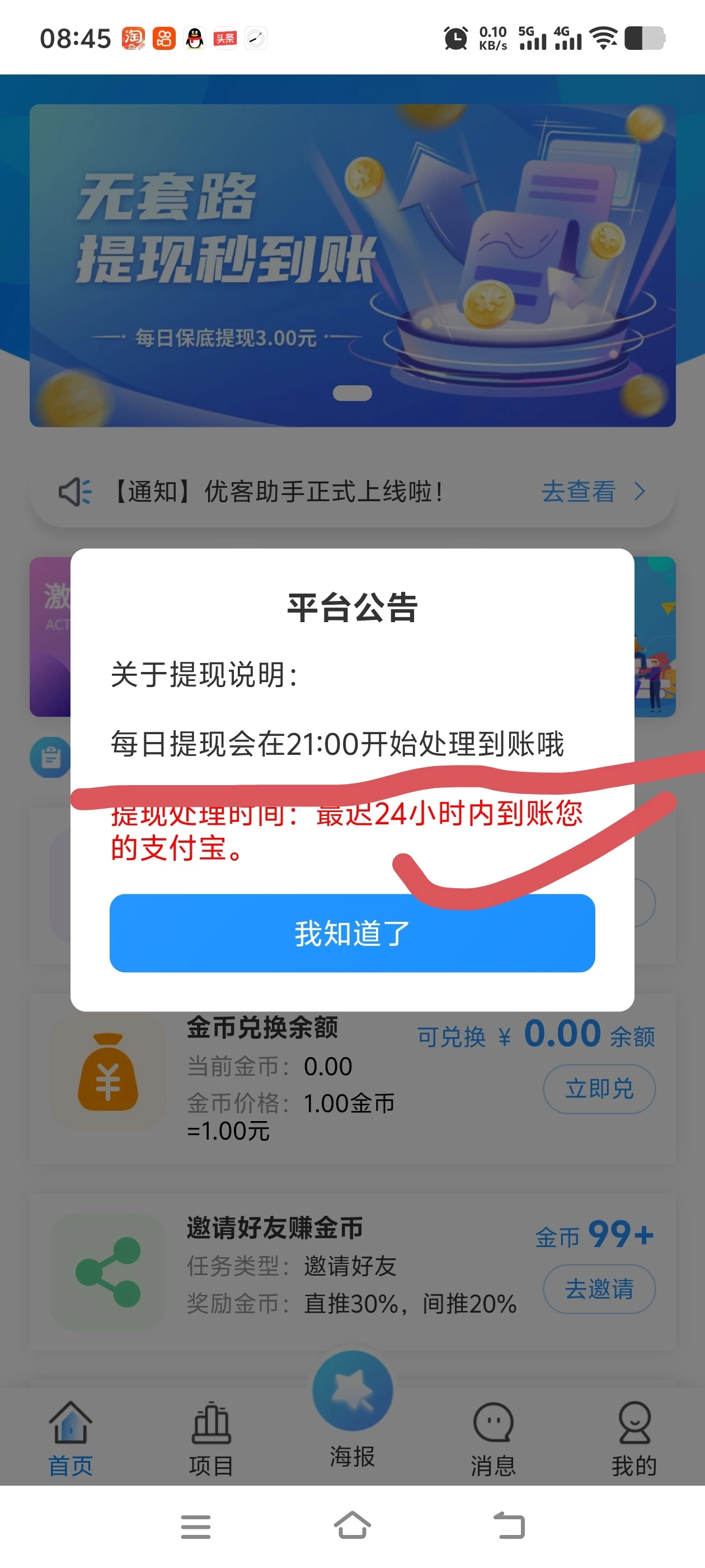 Screenshot_20250824_084510