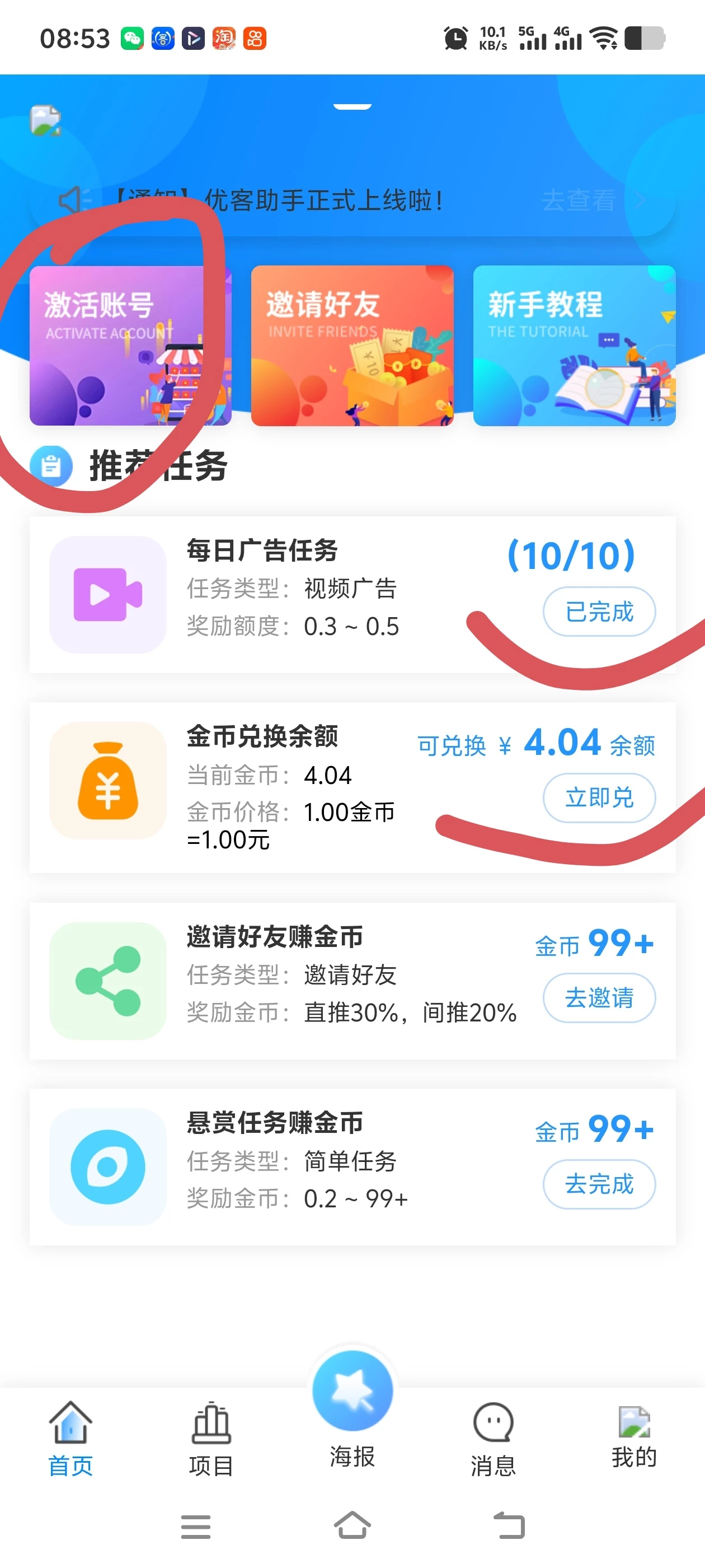 Screenshot_20250824_085318