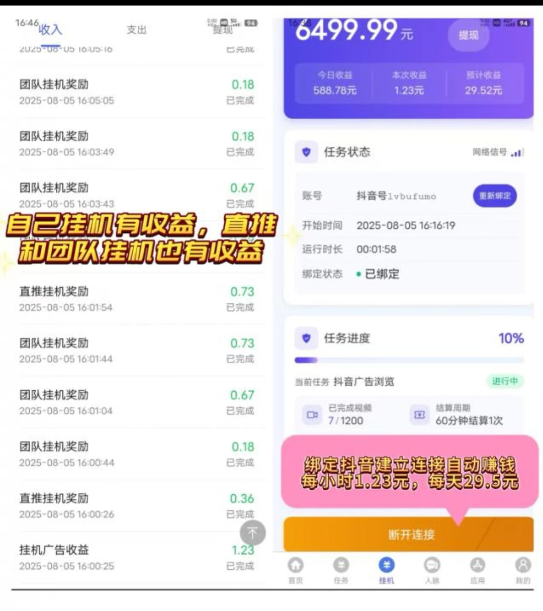 Screenshot_20250824_164308_w2a.W2Adenglu518.wangluoxiangmu.com_edit_1010465683178