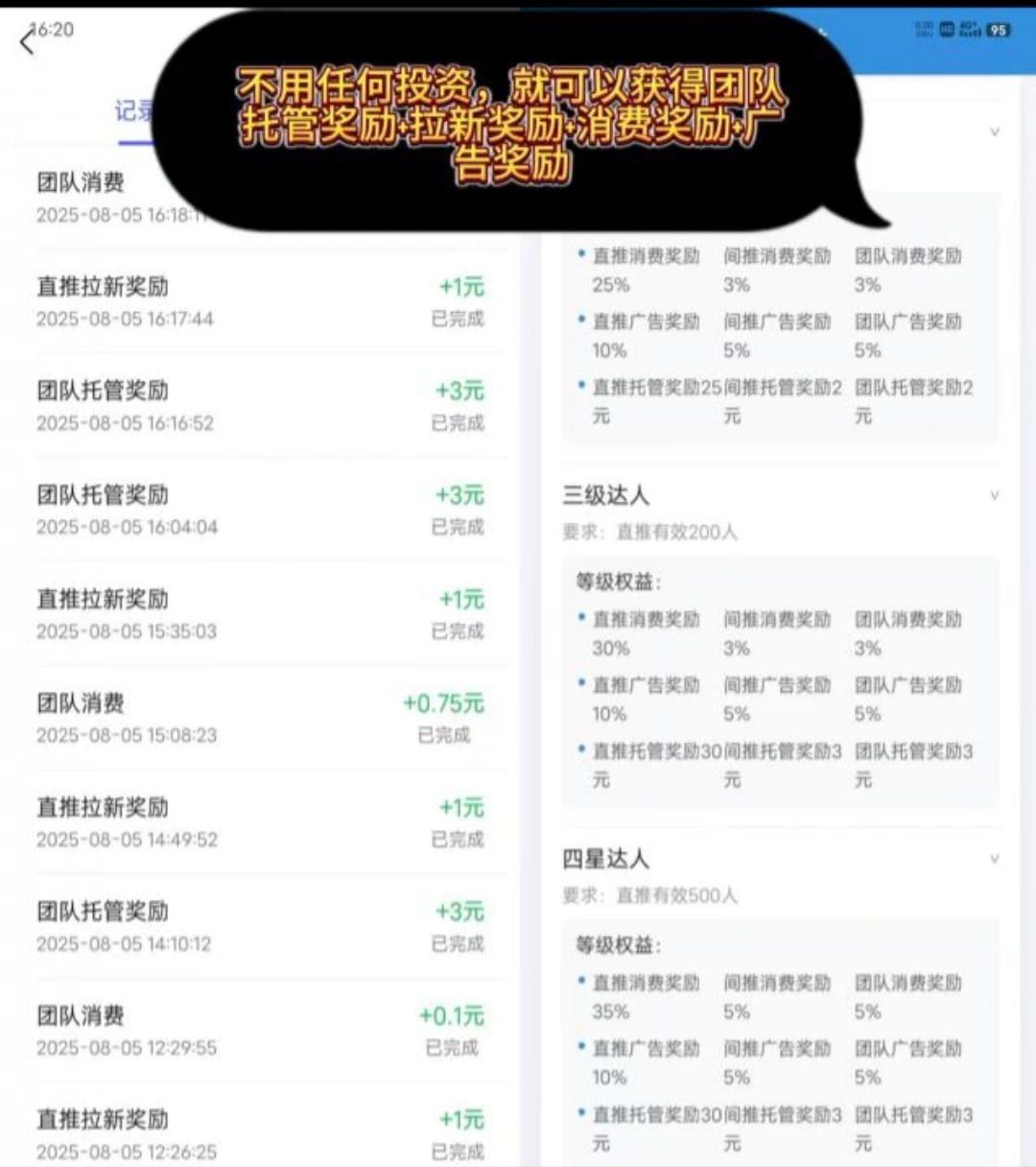 Screenshot_20250824_164316_w2a.W2Adenglu518.wangluoxiangmu.com_edit_1002262244638