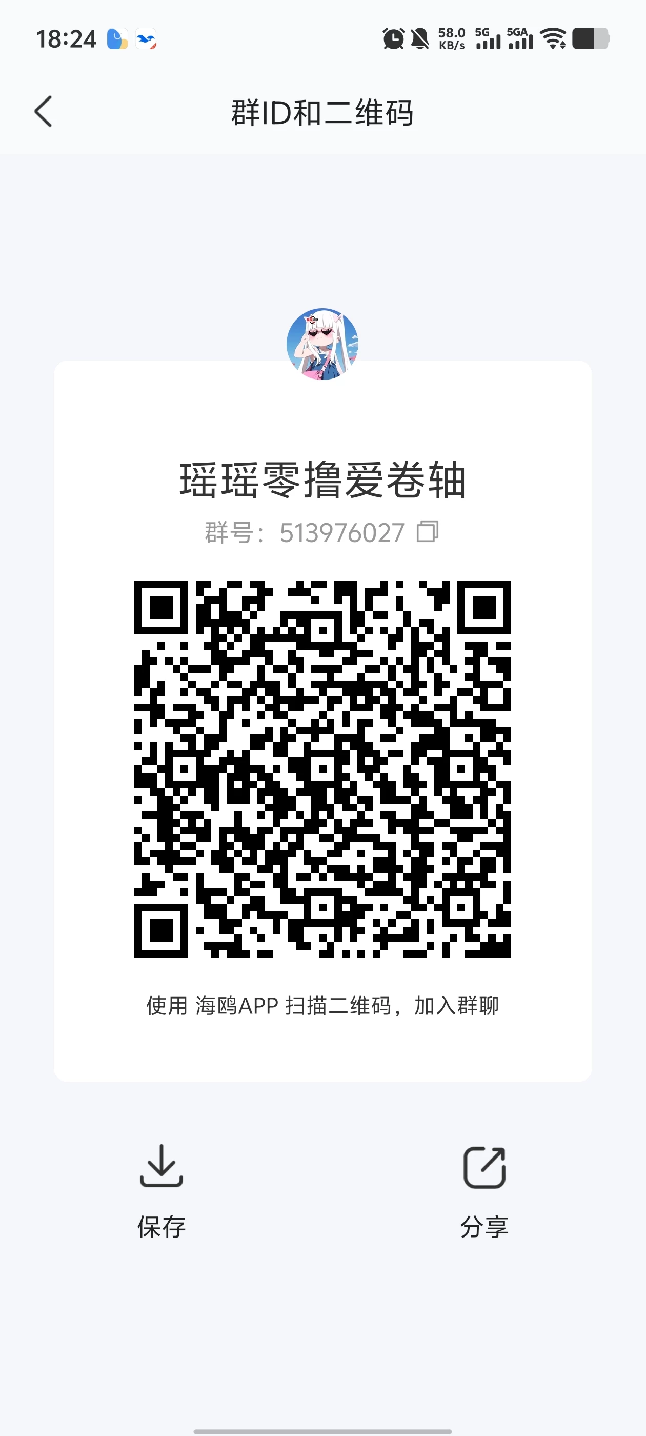 Screenshot_20250825_182425