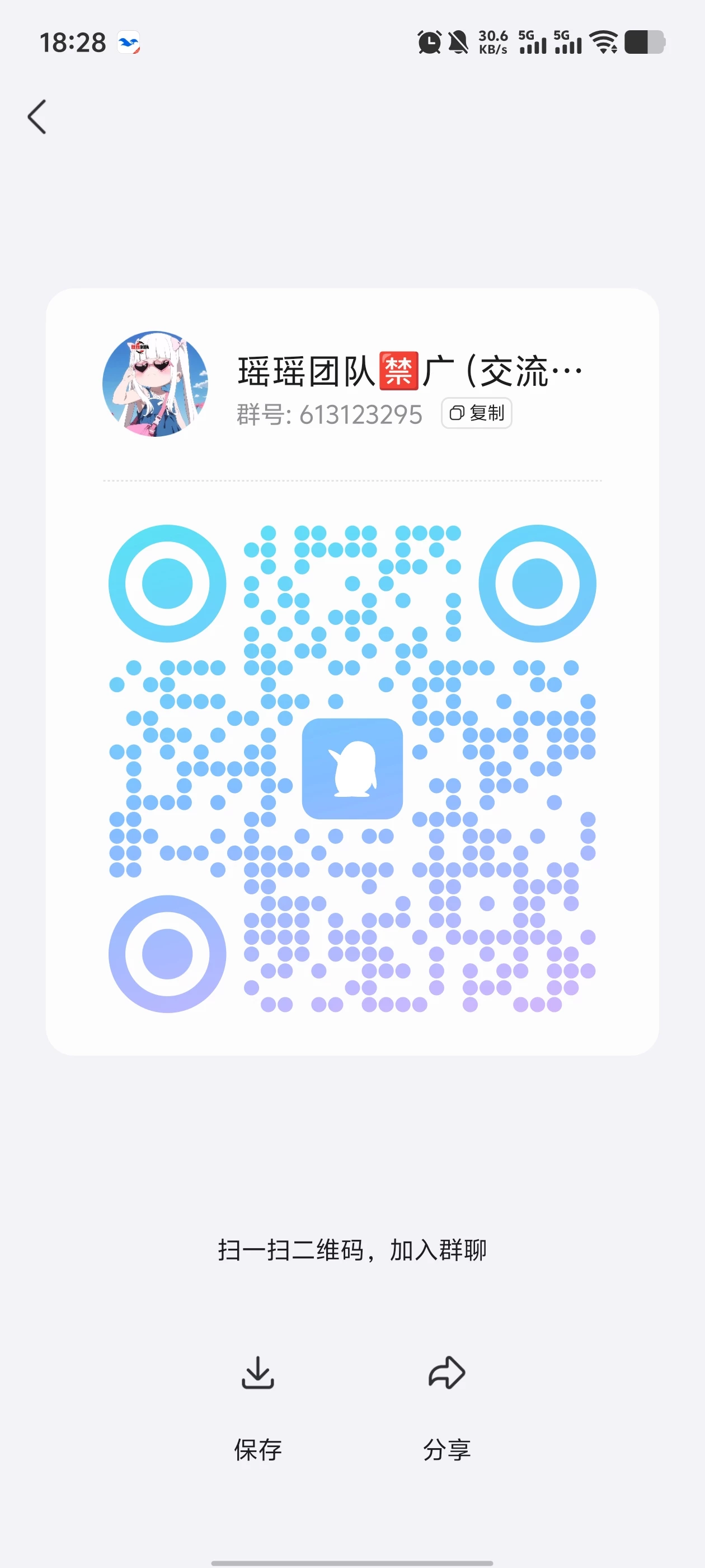 Screenshot_20250825_182806