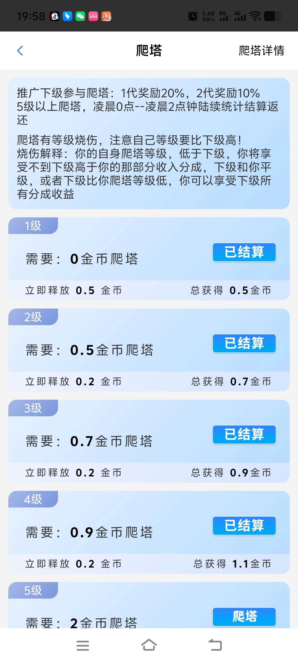 Screenshot_20250826_195830