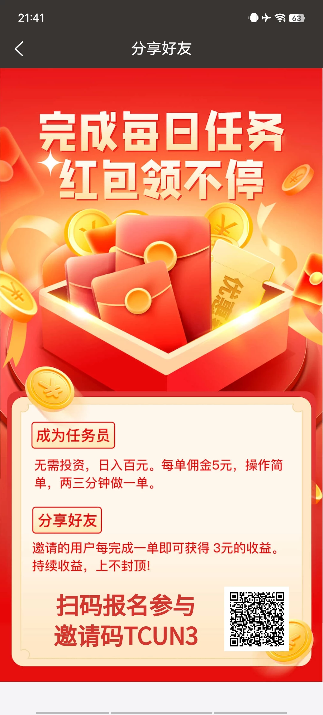Screenshot_20250826_214108