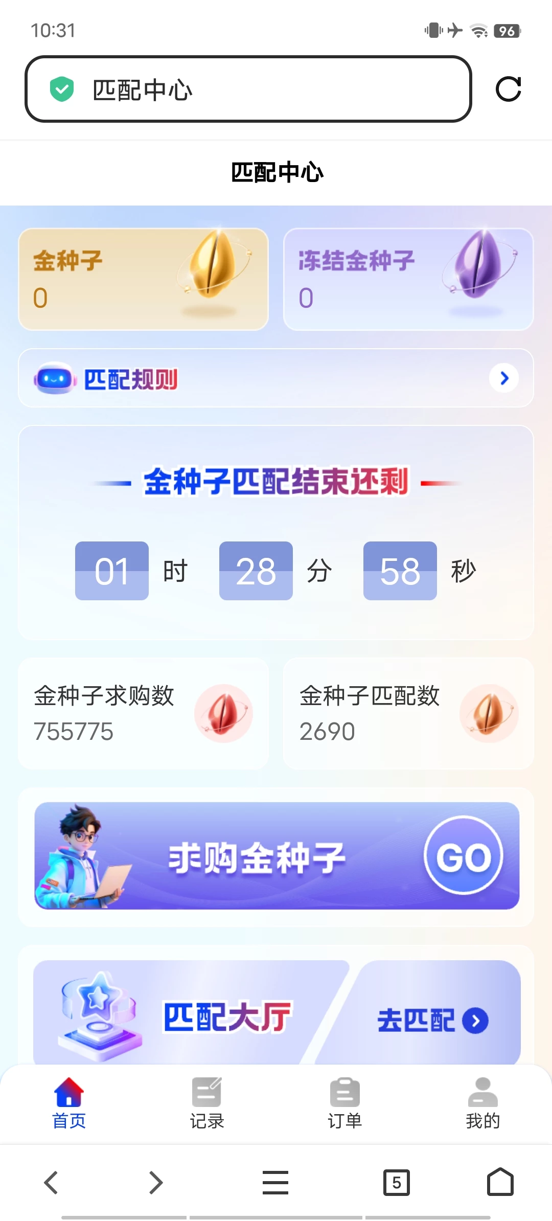 Screenshot_20250827_103101