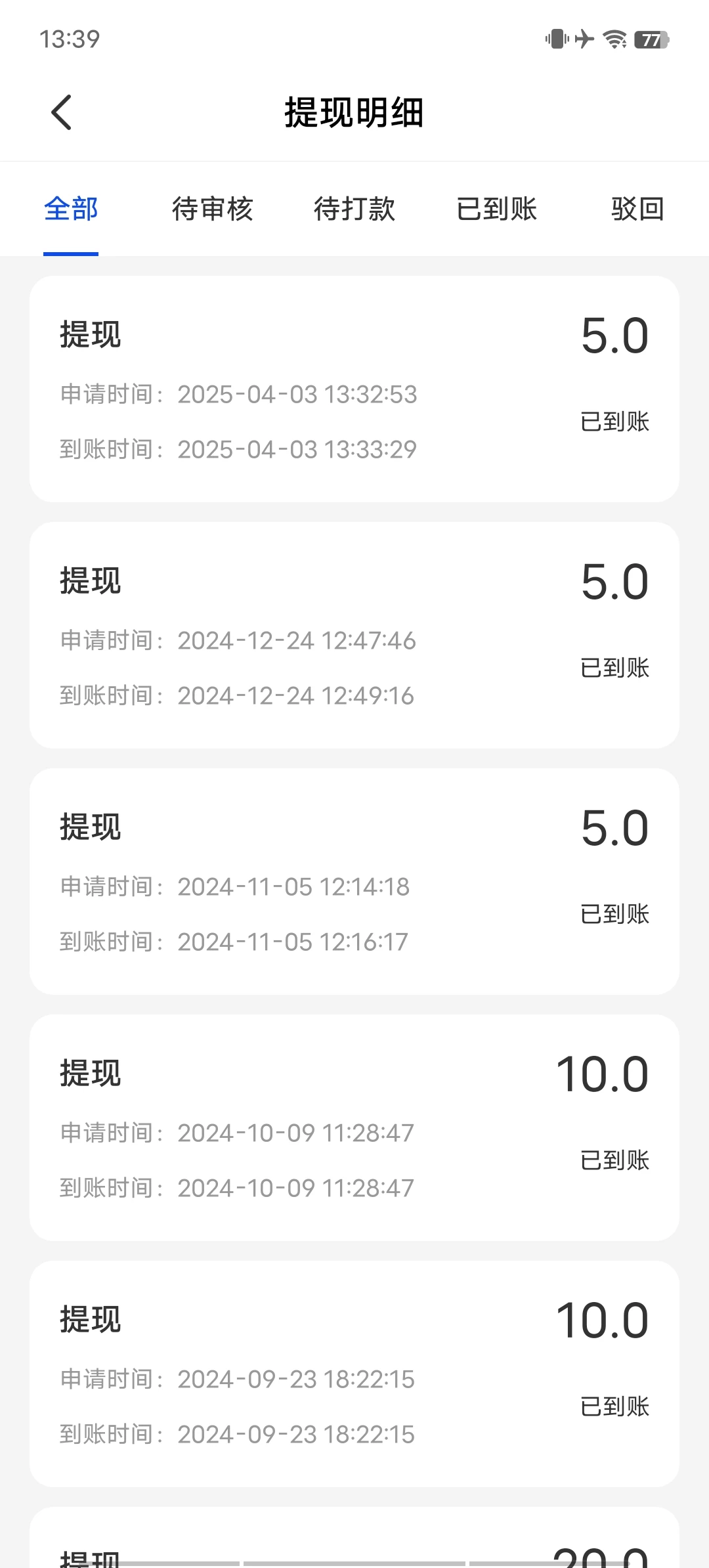 Screenshot_20250827_133913