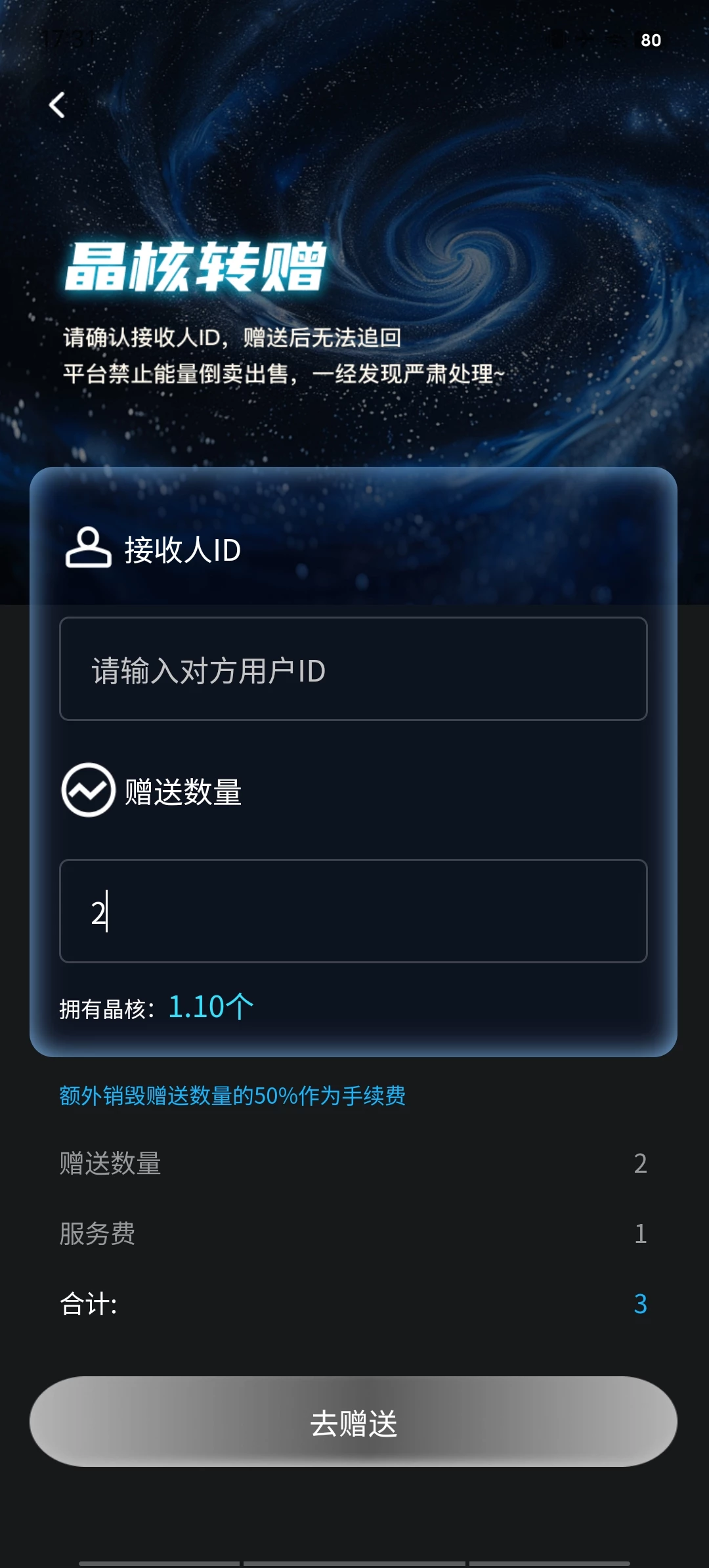 Screenshot_20250828_173142