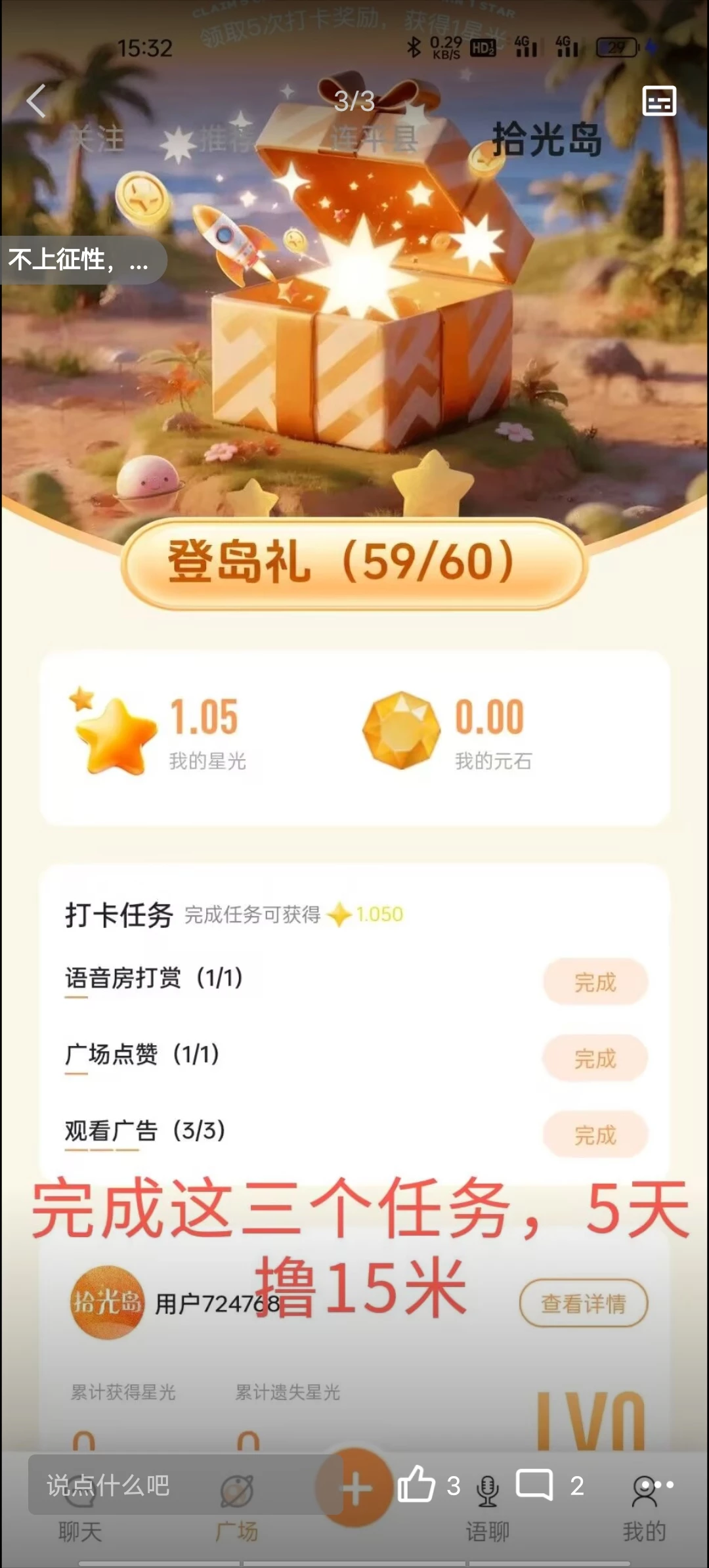 Screenshot_20250828_224244