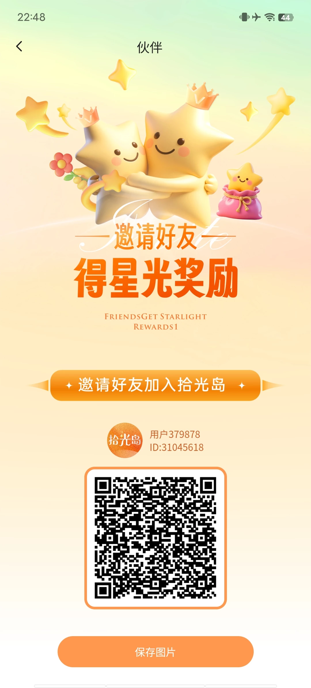 Screenshot_20250828_224820