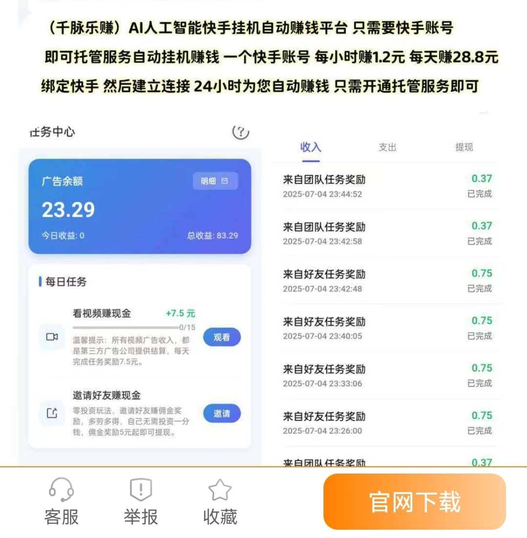 Screenshot_20250831_142555_com.yr.wakaka_edit_292554724758484