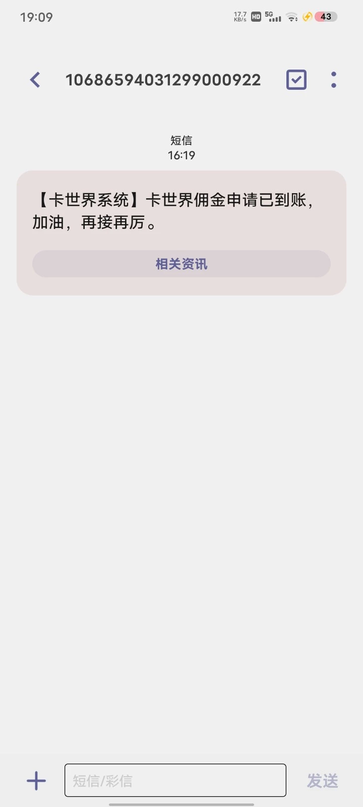 Screenshot_2025_0804_190915
