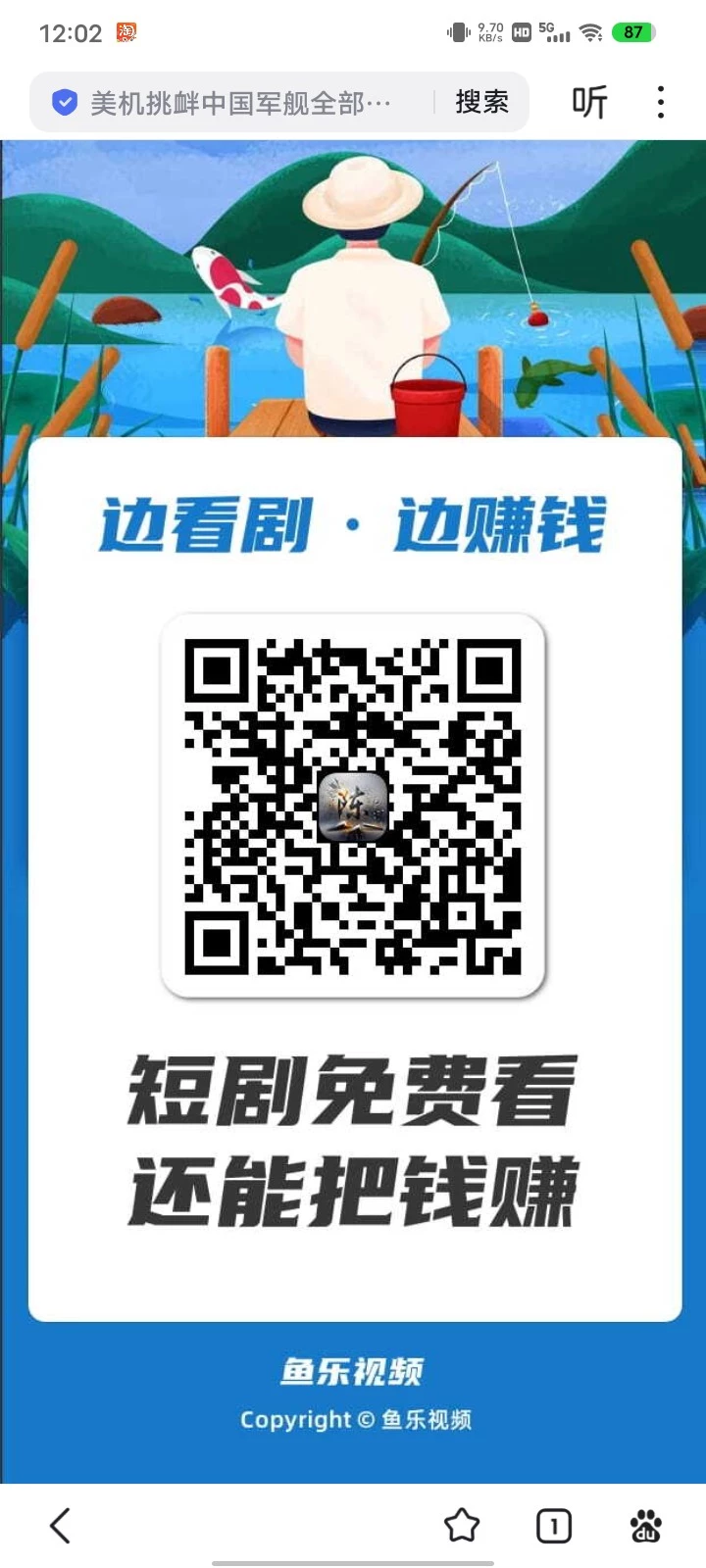 Screenshot_2025_0808_120300