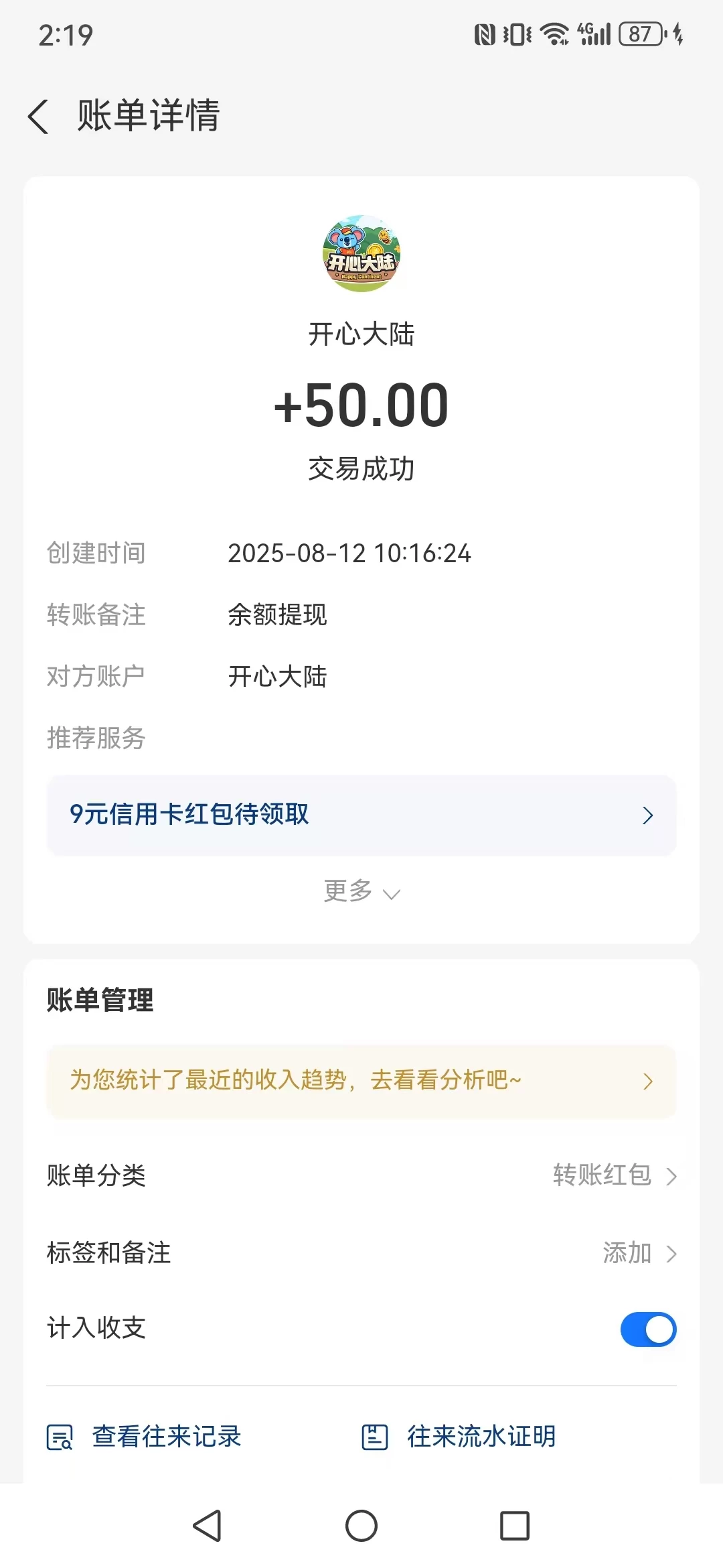 mmexport1755154213748