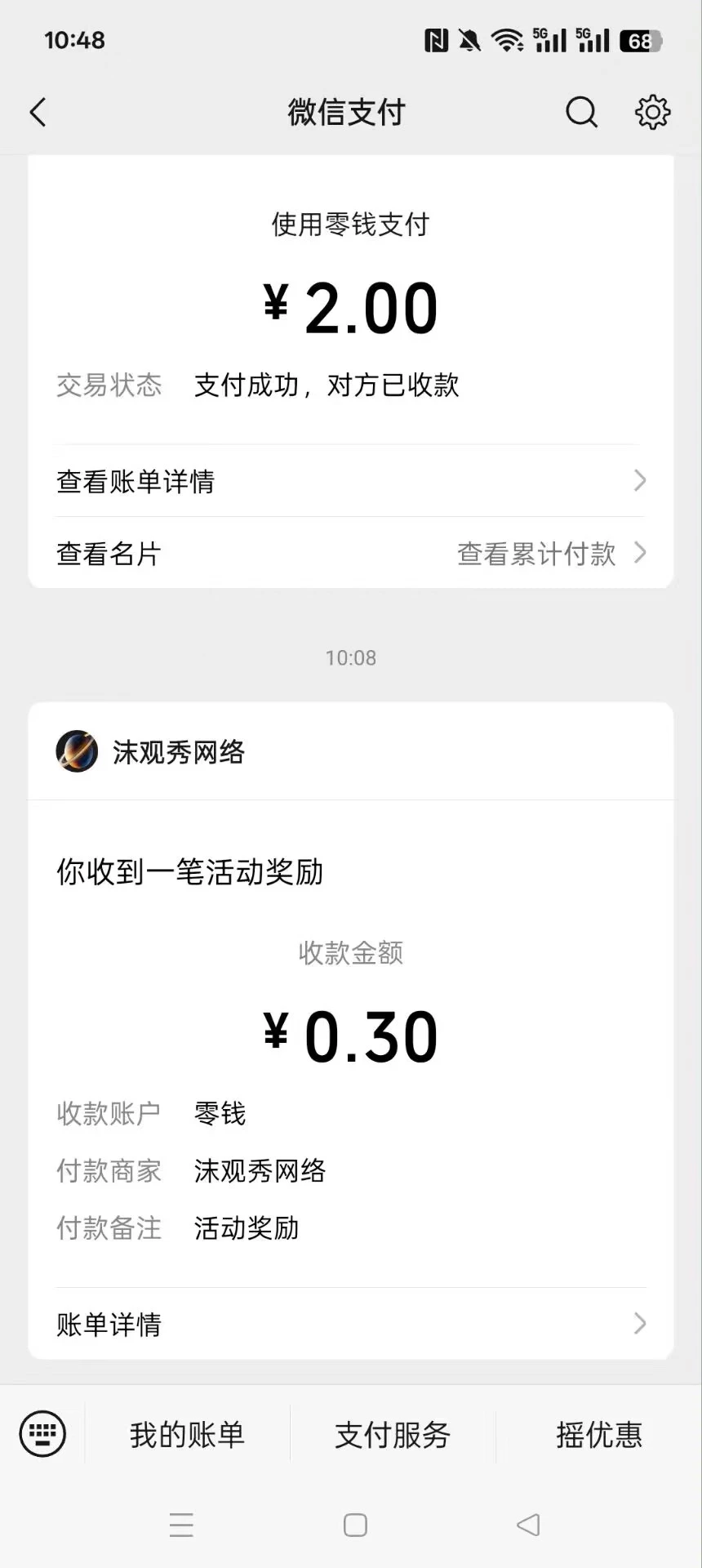 mmexport1755229664834
