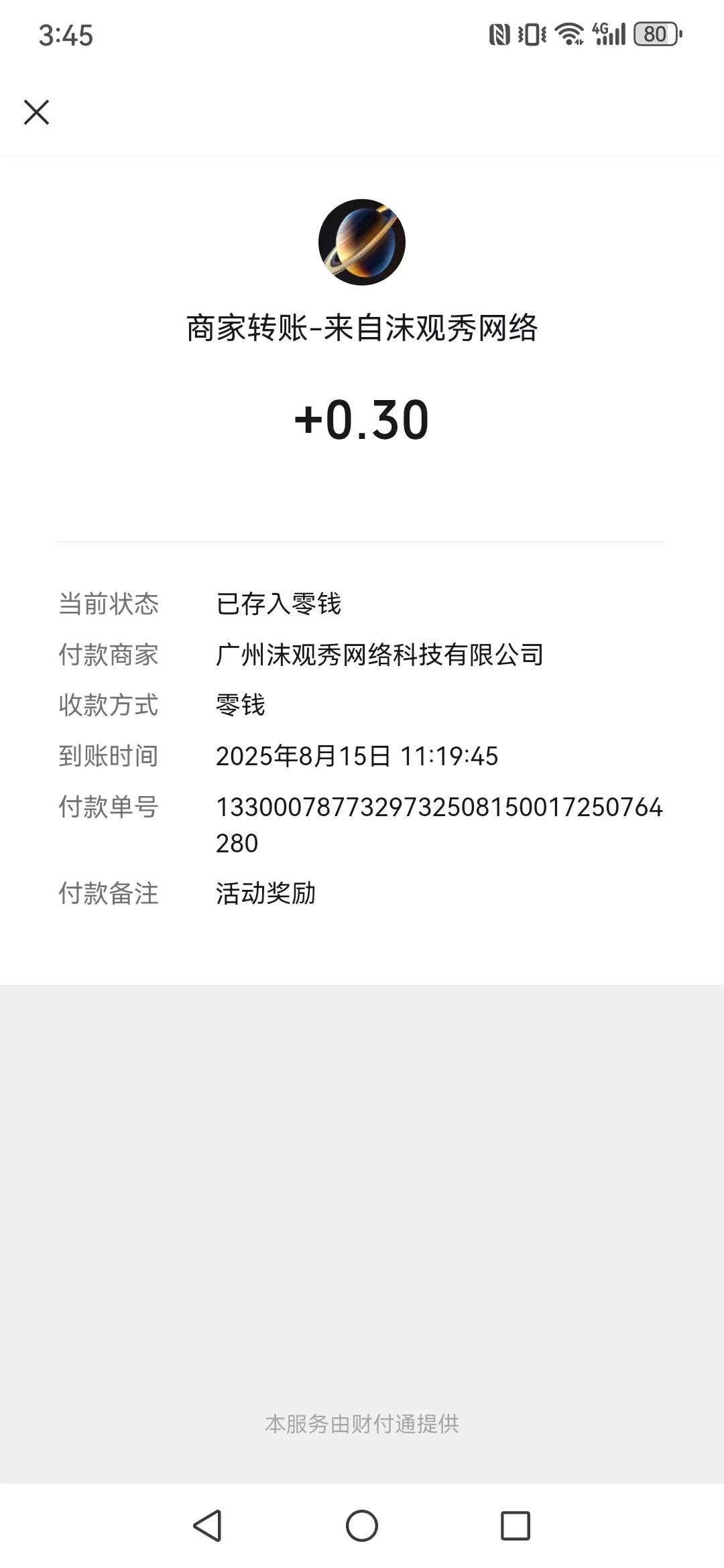 mmexport1755417459691