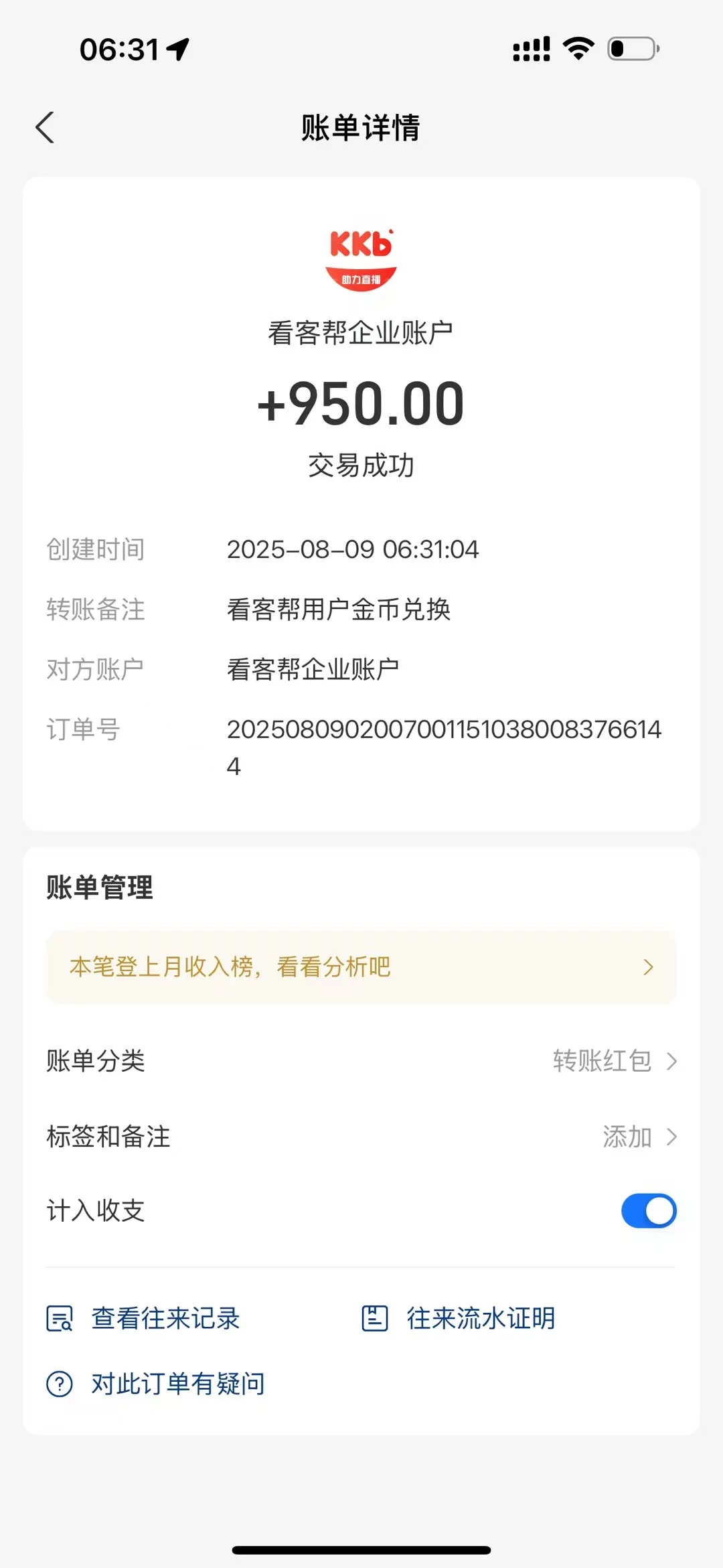 mmexport1755490684512