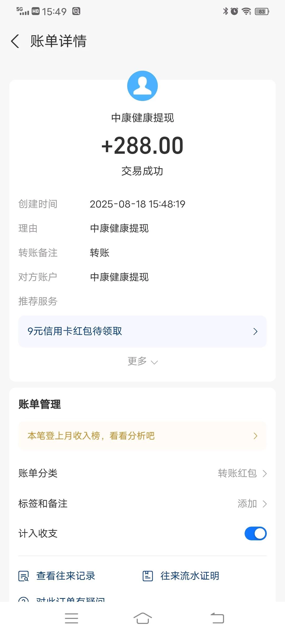 mmexport1755505618691