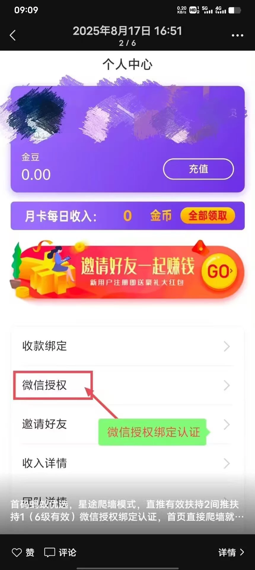 mmexport1755778816294