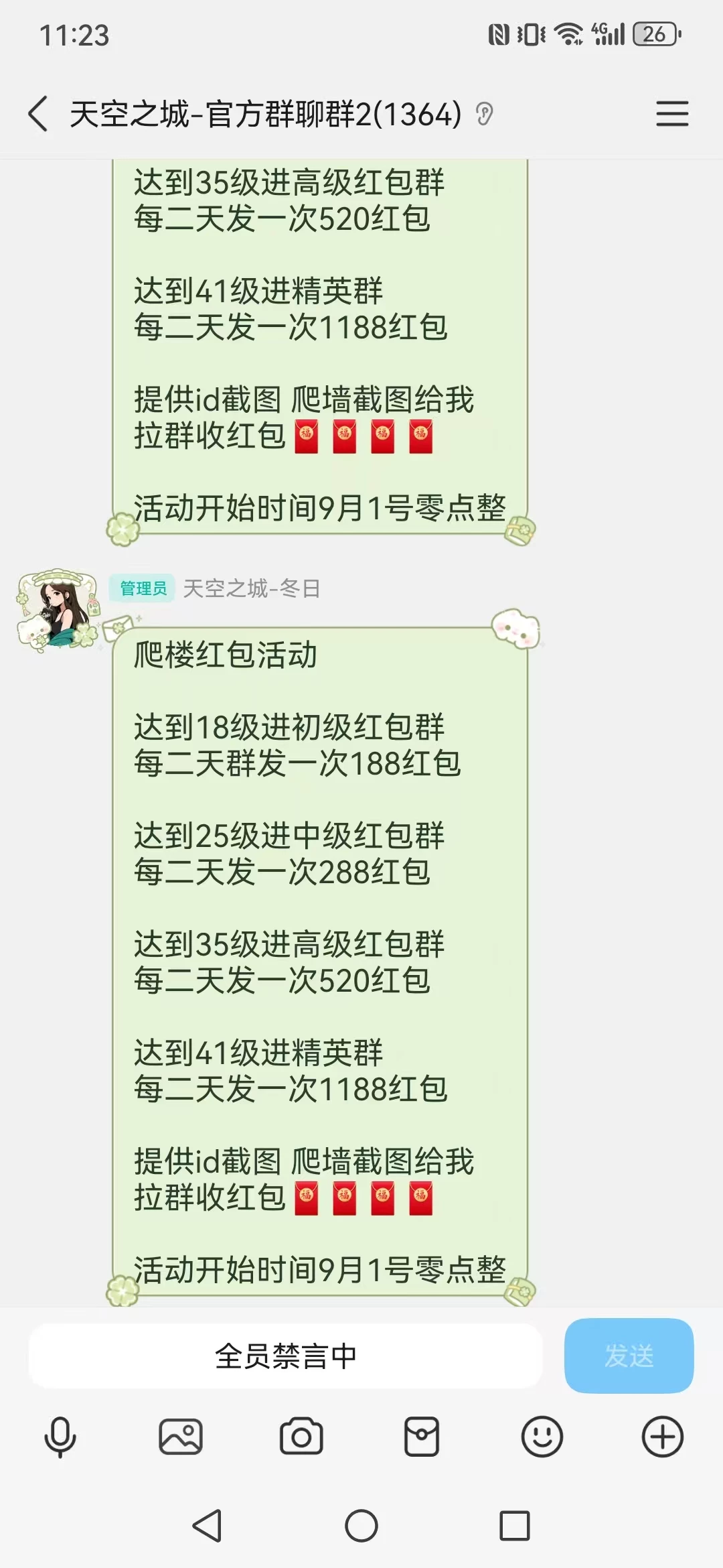 mmexport1756618498340