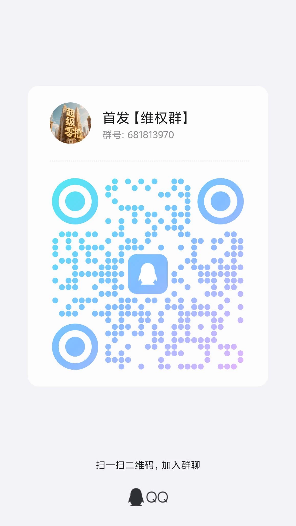 qrcode_1752950835410
