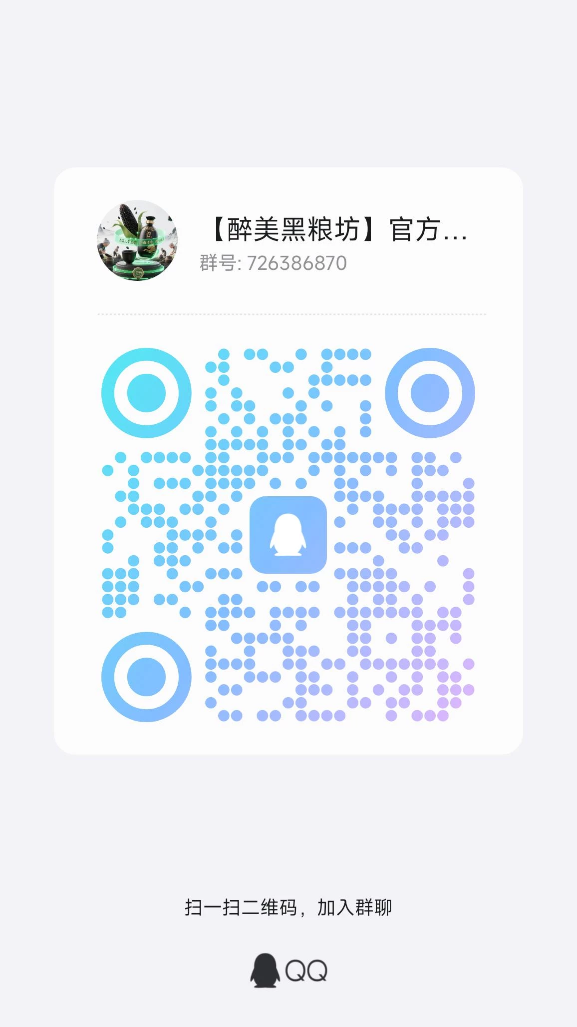 qrcode_1754095885974