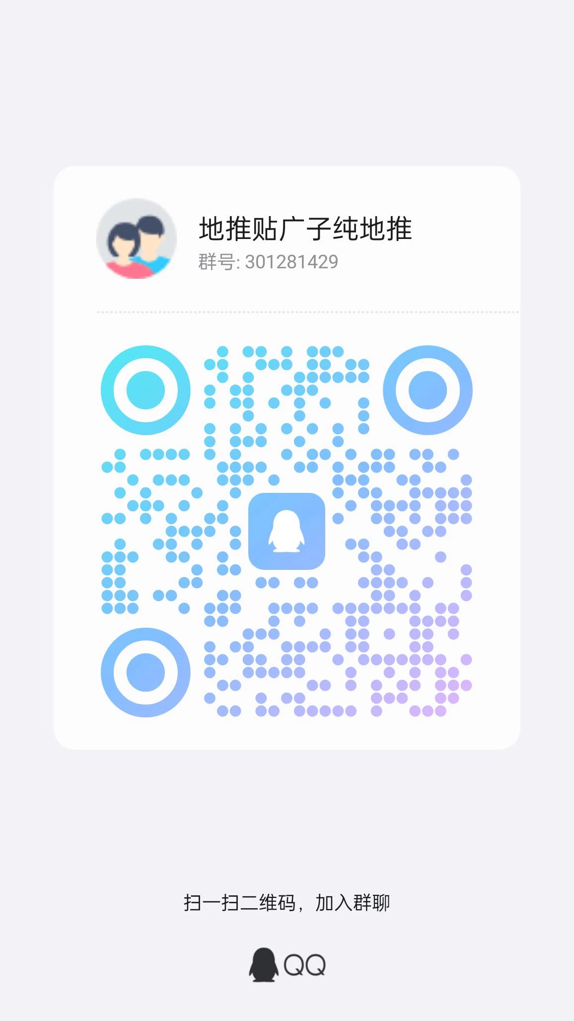 qrcode_1754386832416