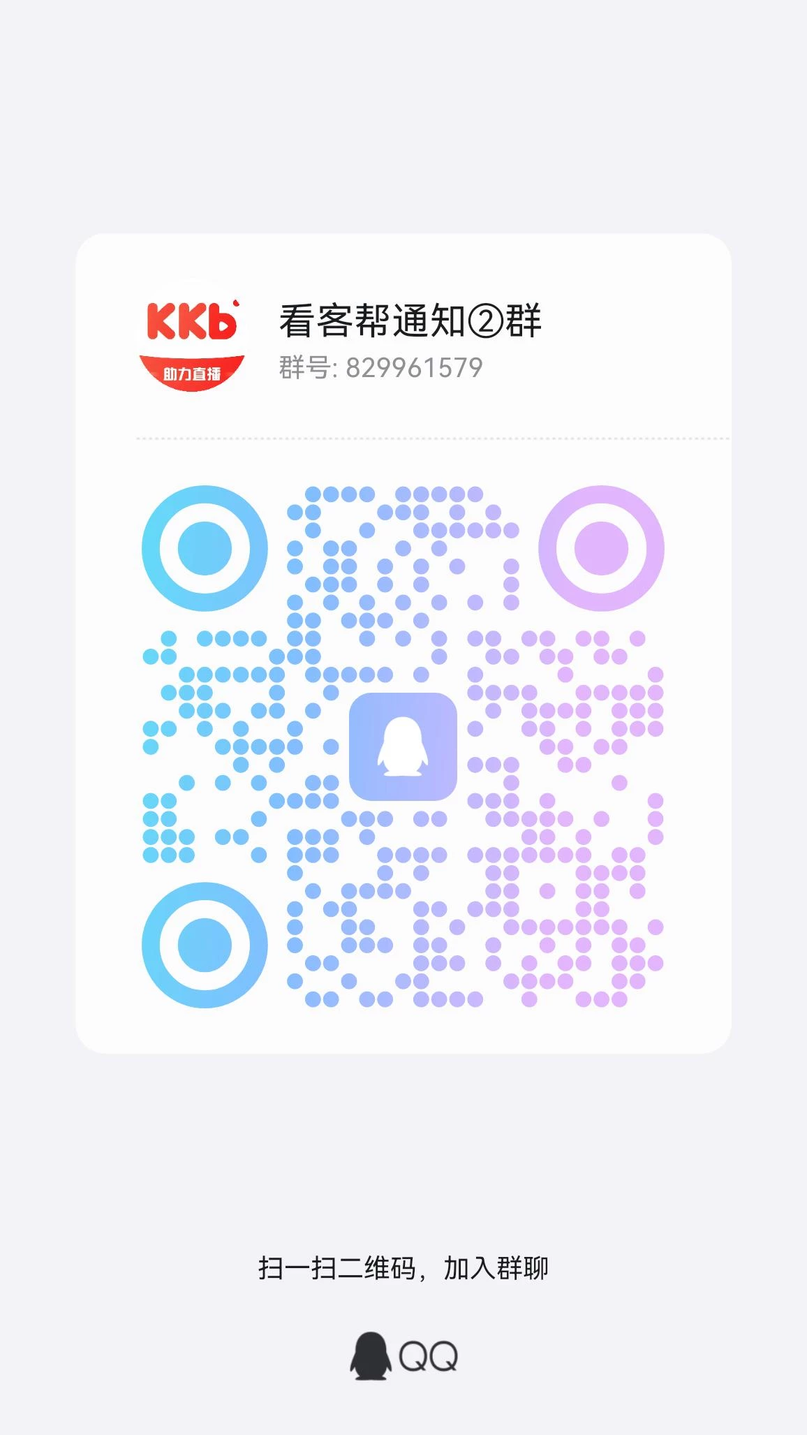 qrcode_1754872180868