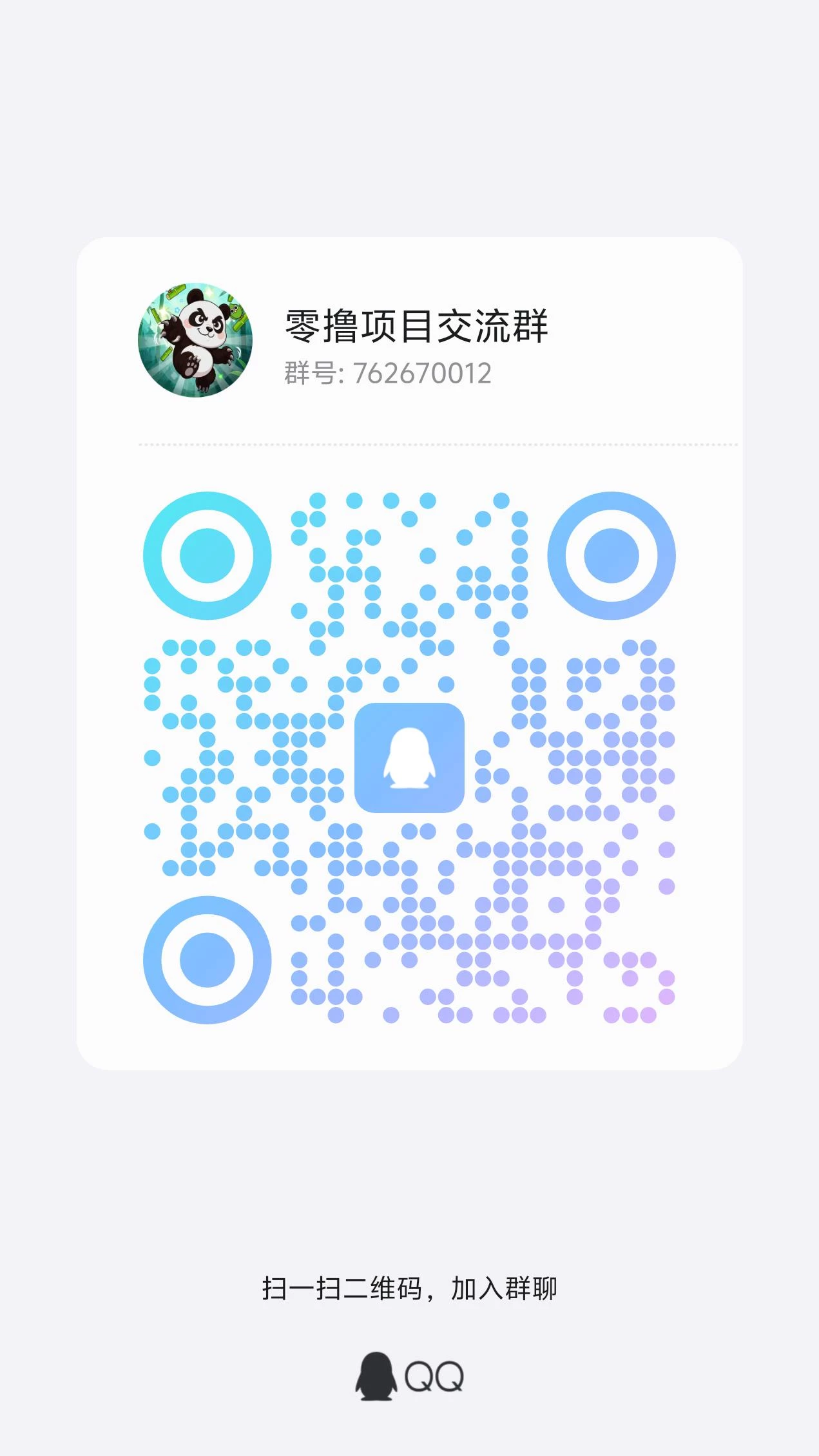 qrcode_1755133527892