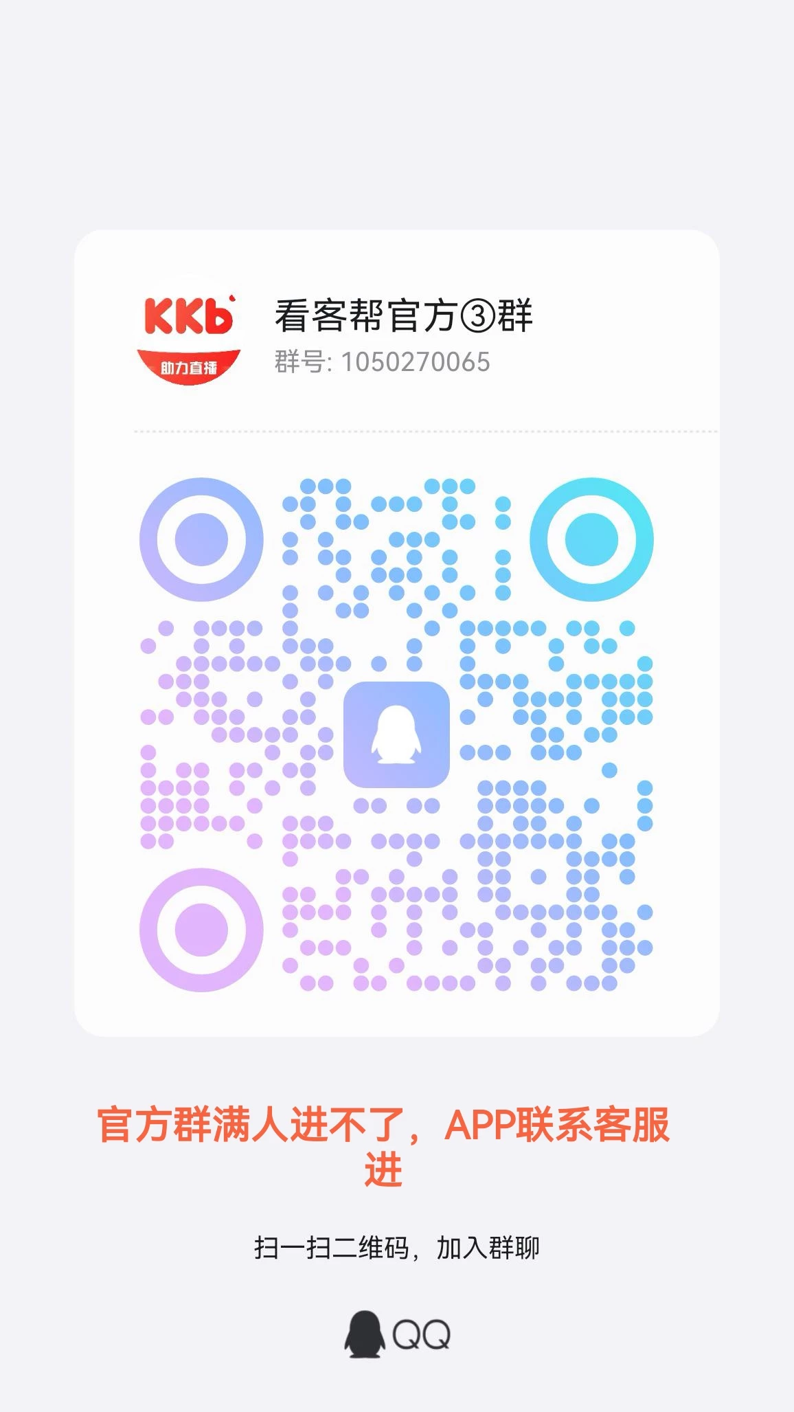 qrcode_1755205944631_edit_980816218116481