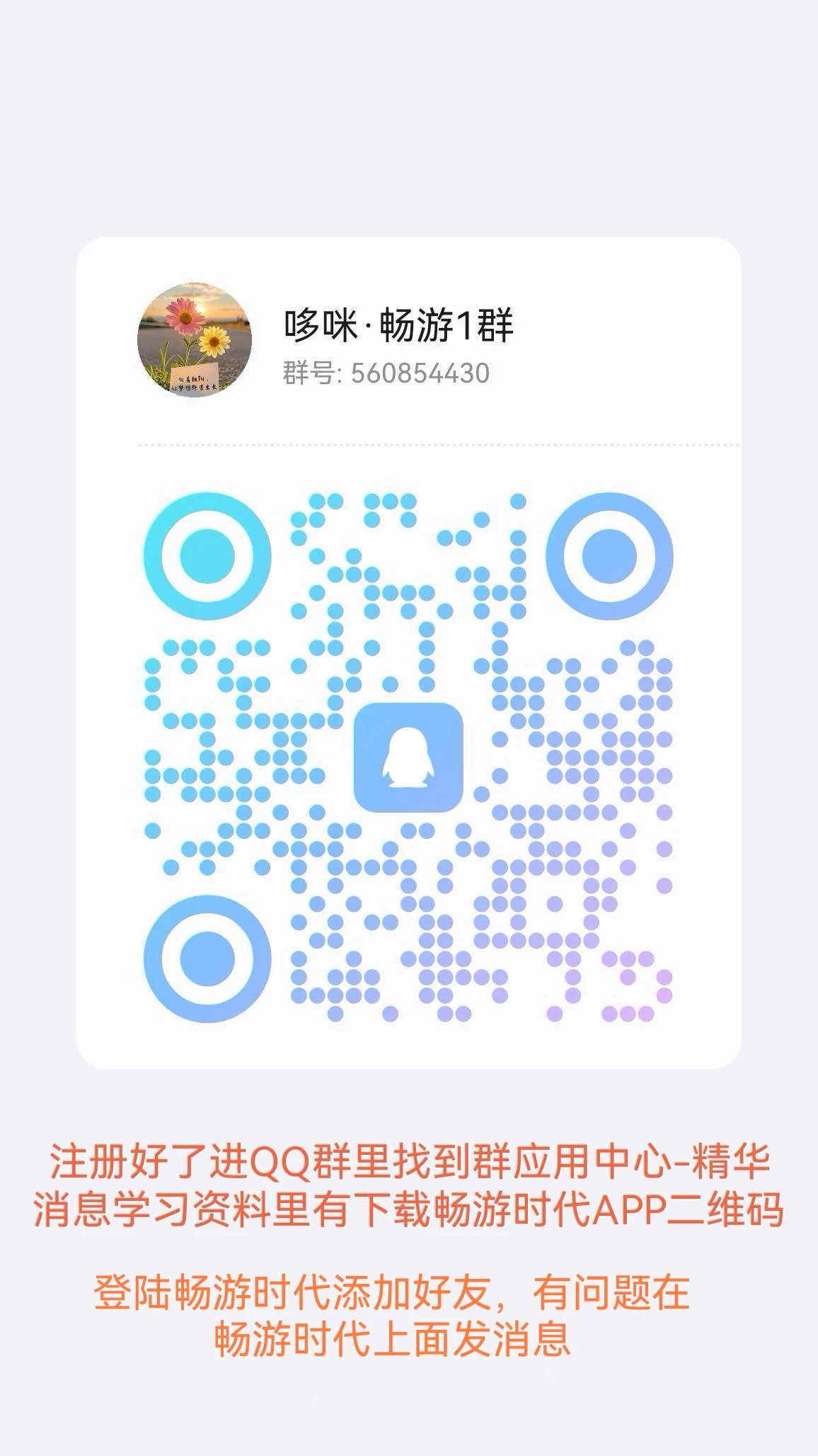 qrcode_1755830269702_edit_110829642654963